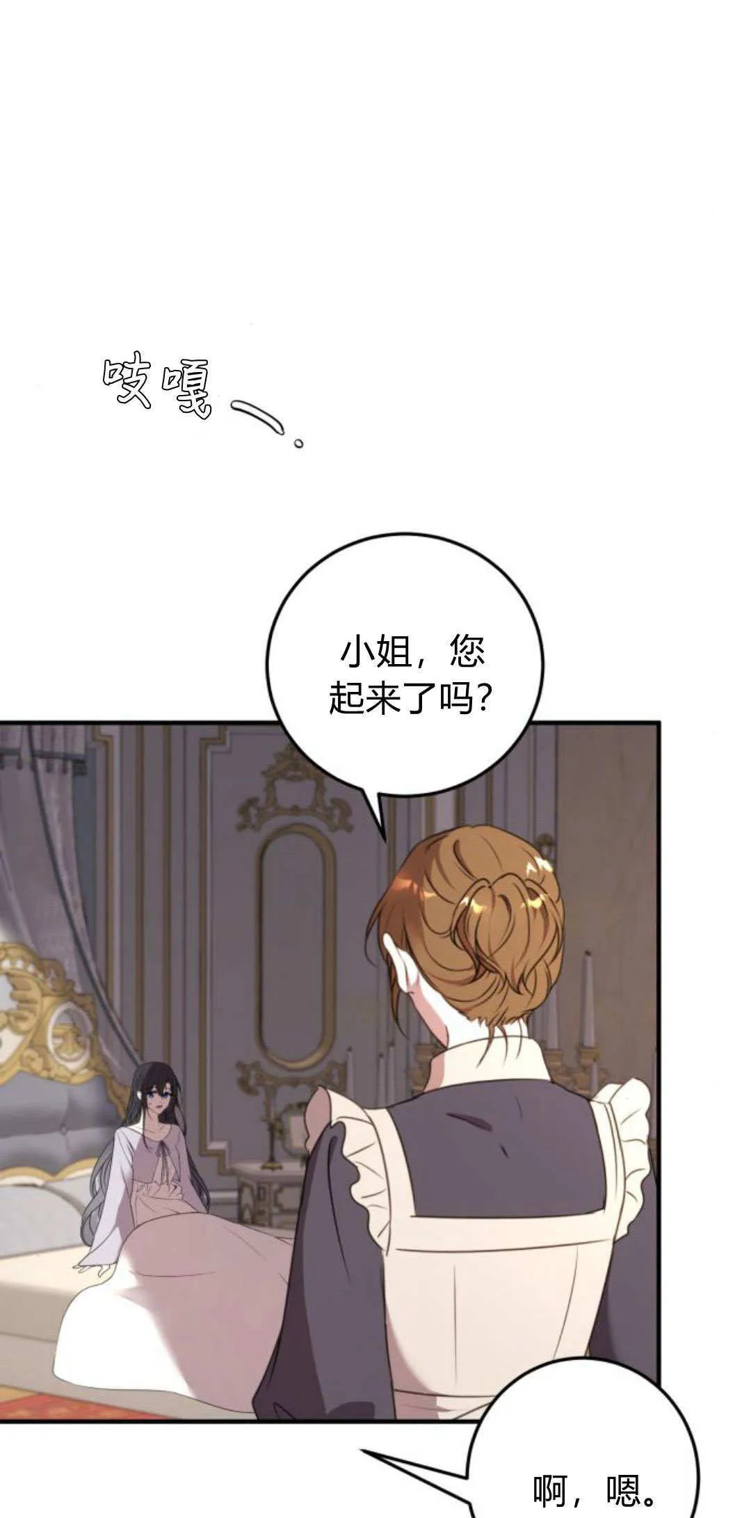 第08话 第11页