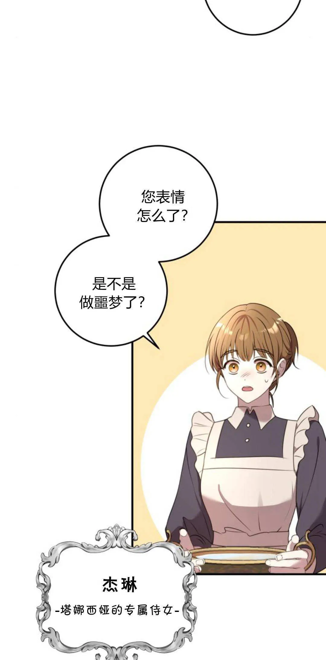 第08话 第12页