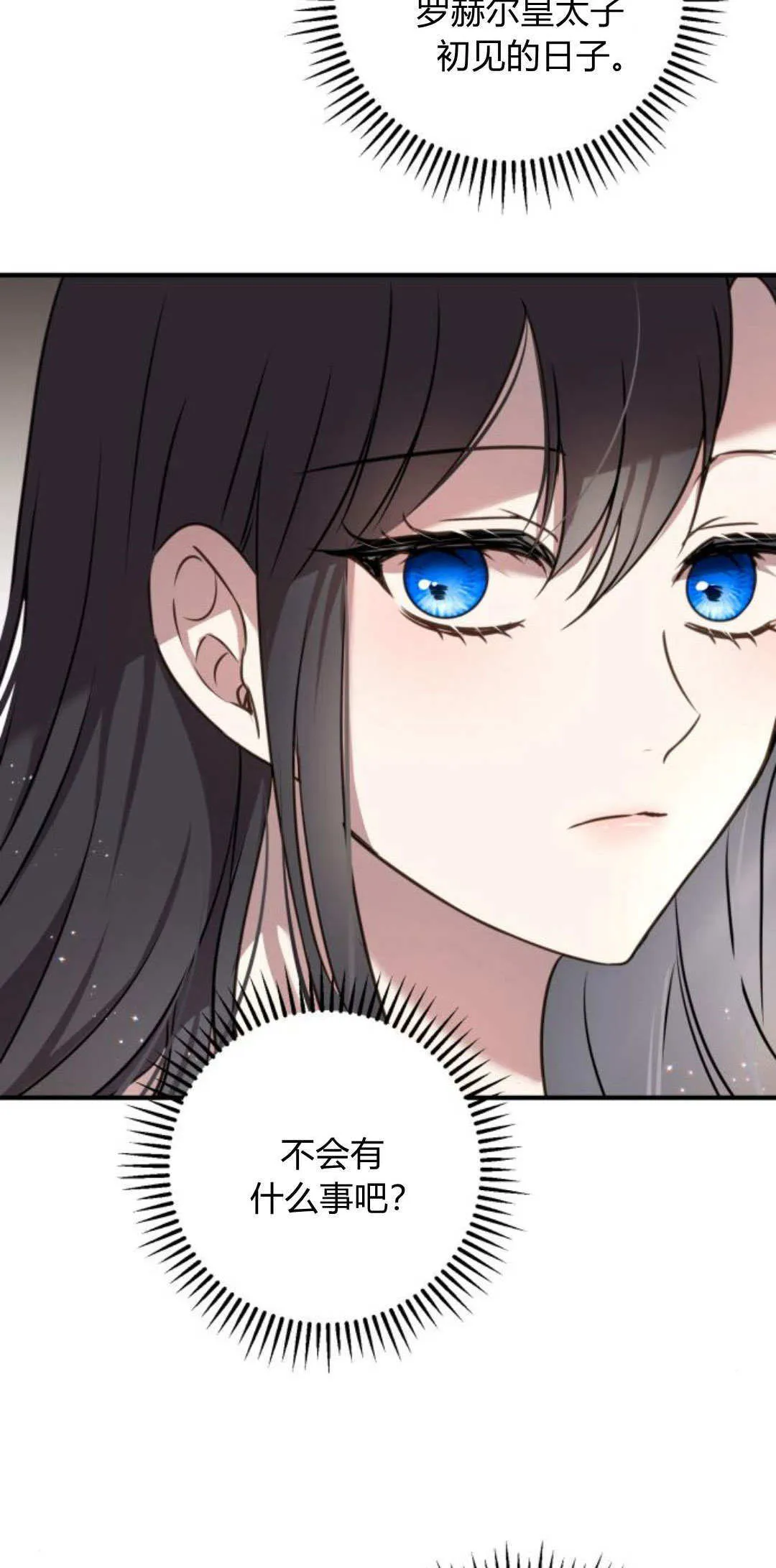 第08话 第16页