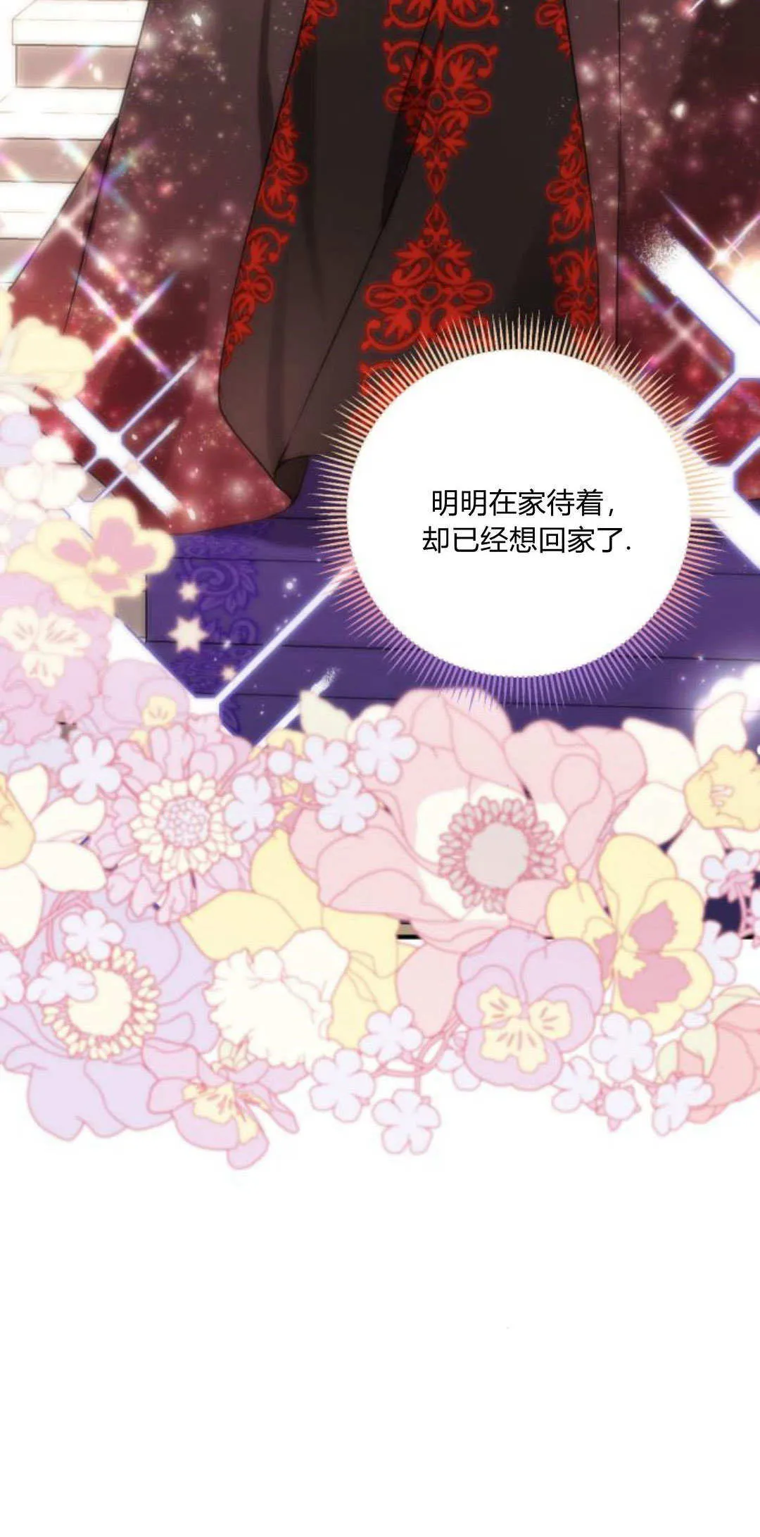 第08话 第20页
