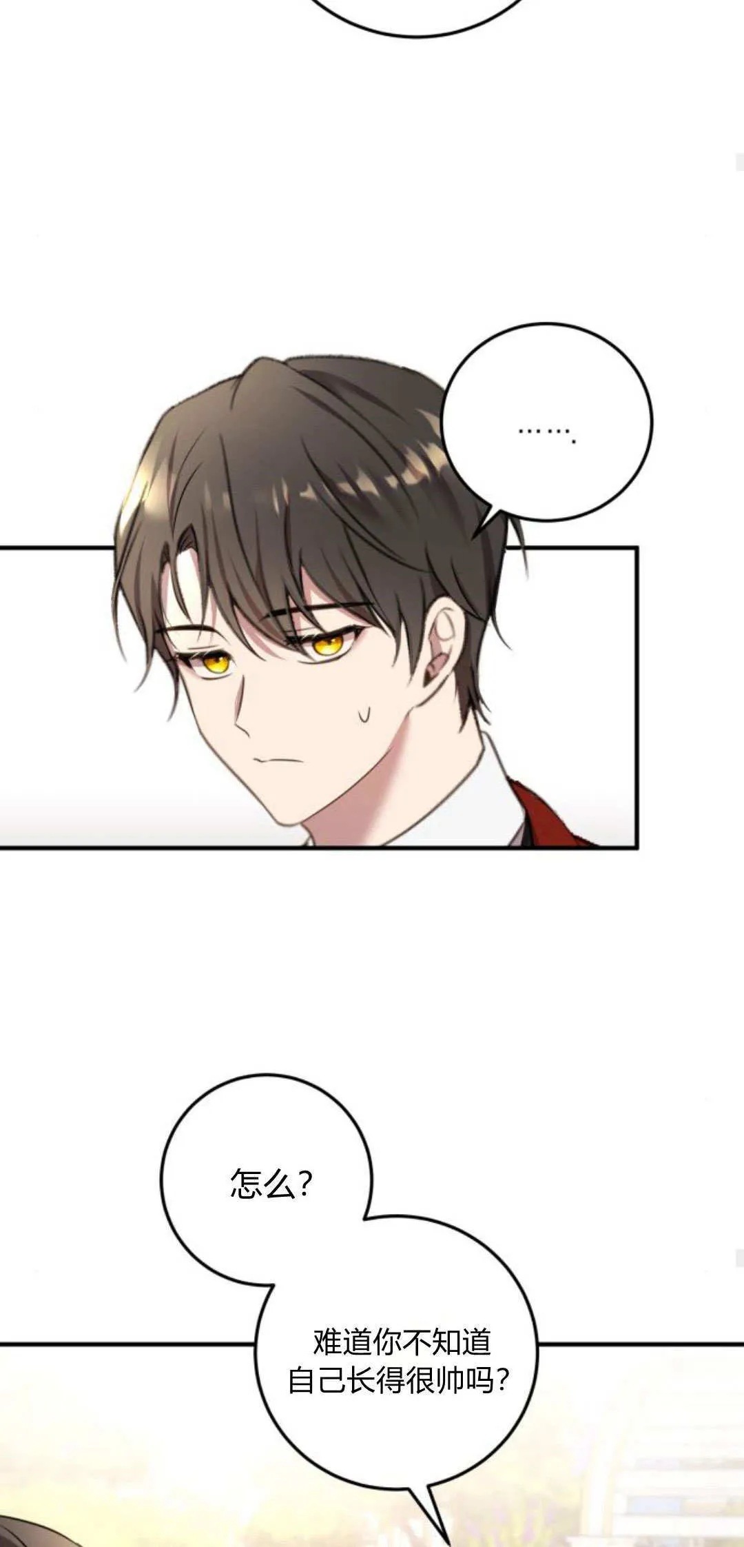 第08话 第26页