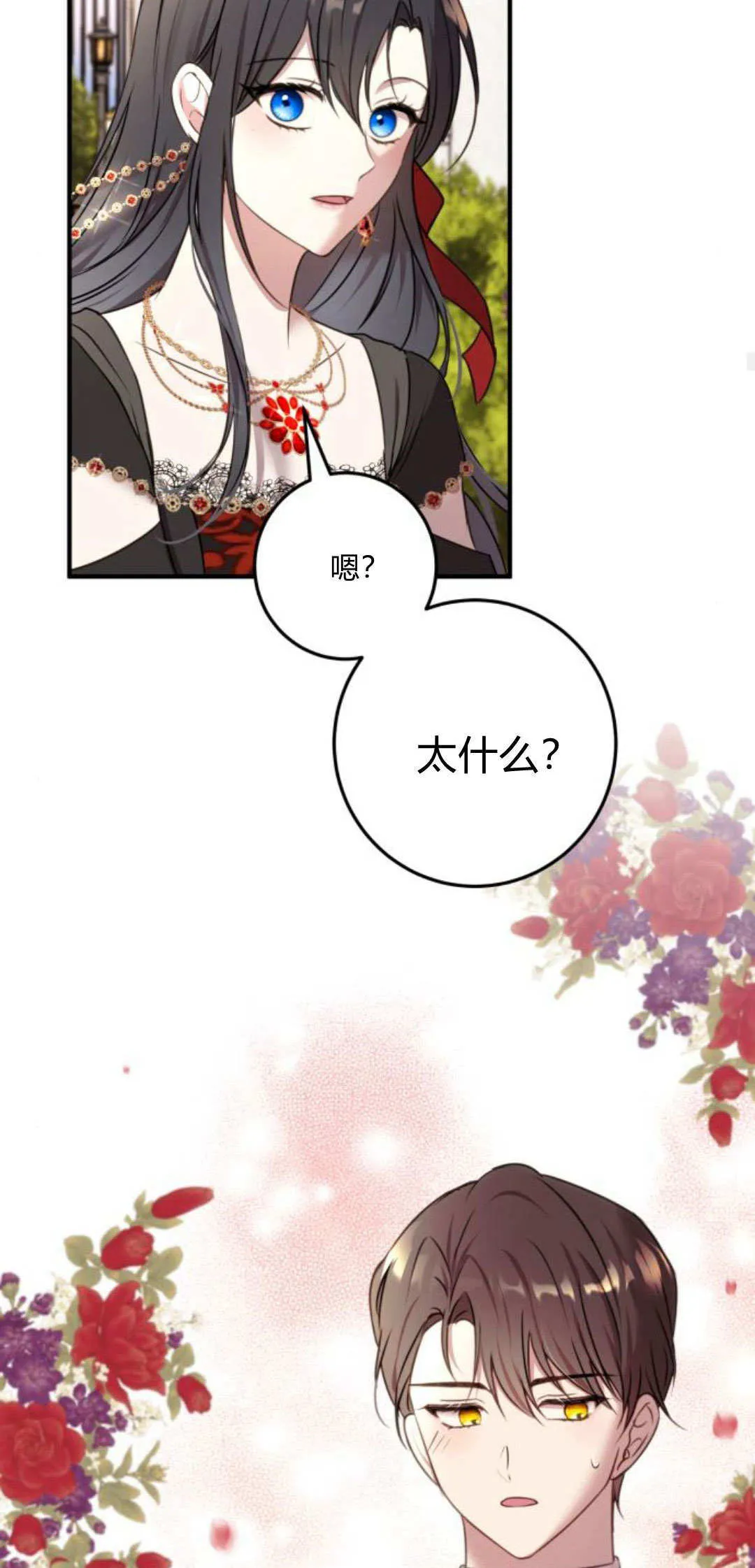 第08话 第28页