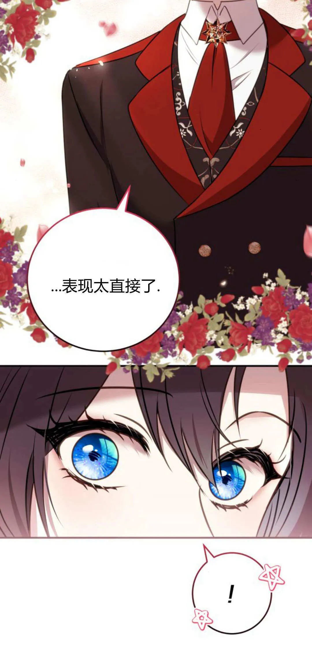 第08话 第29页