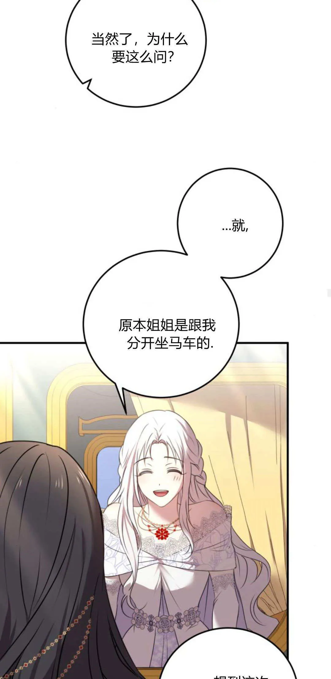 第08话 第33页