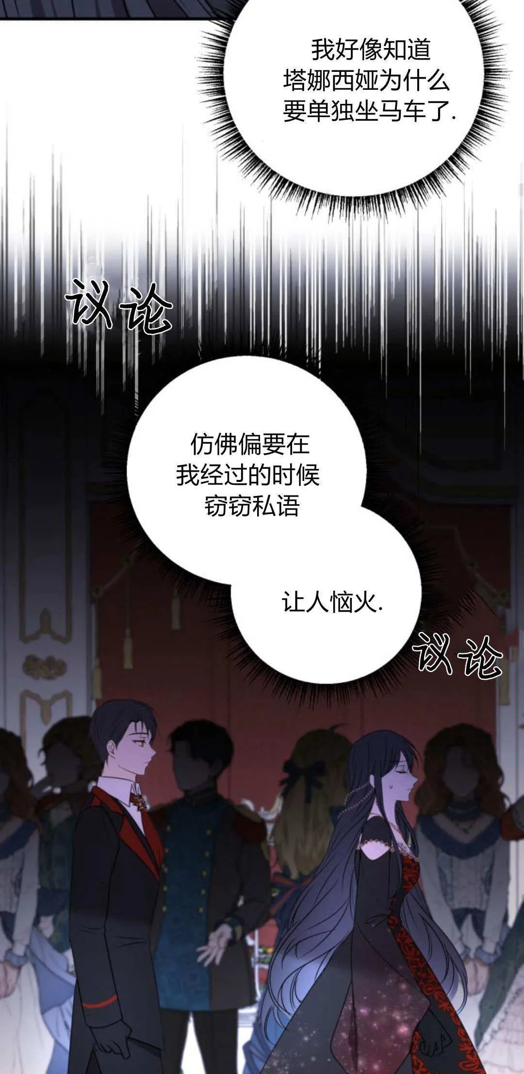 第08话 第39页
