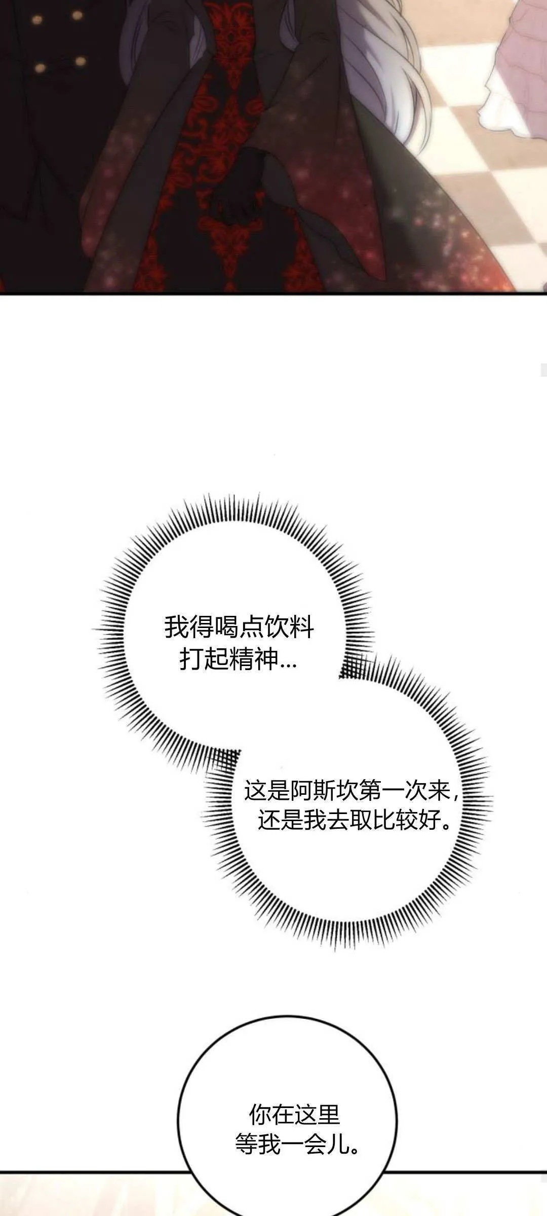 第08话 第43页
