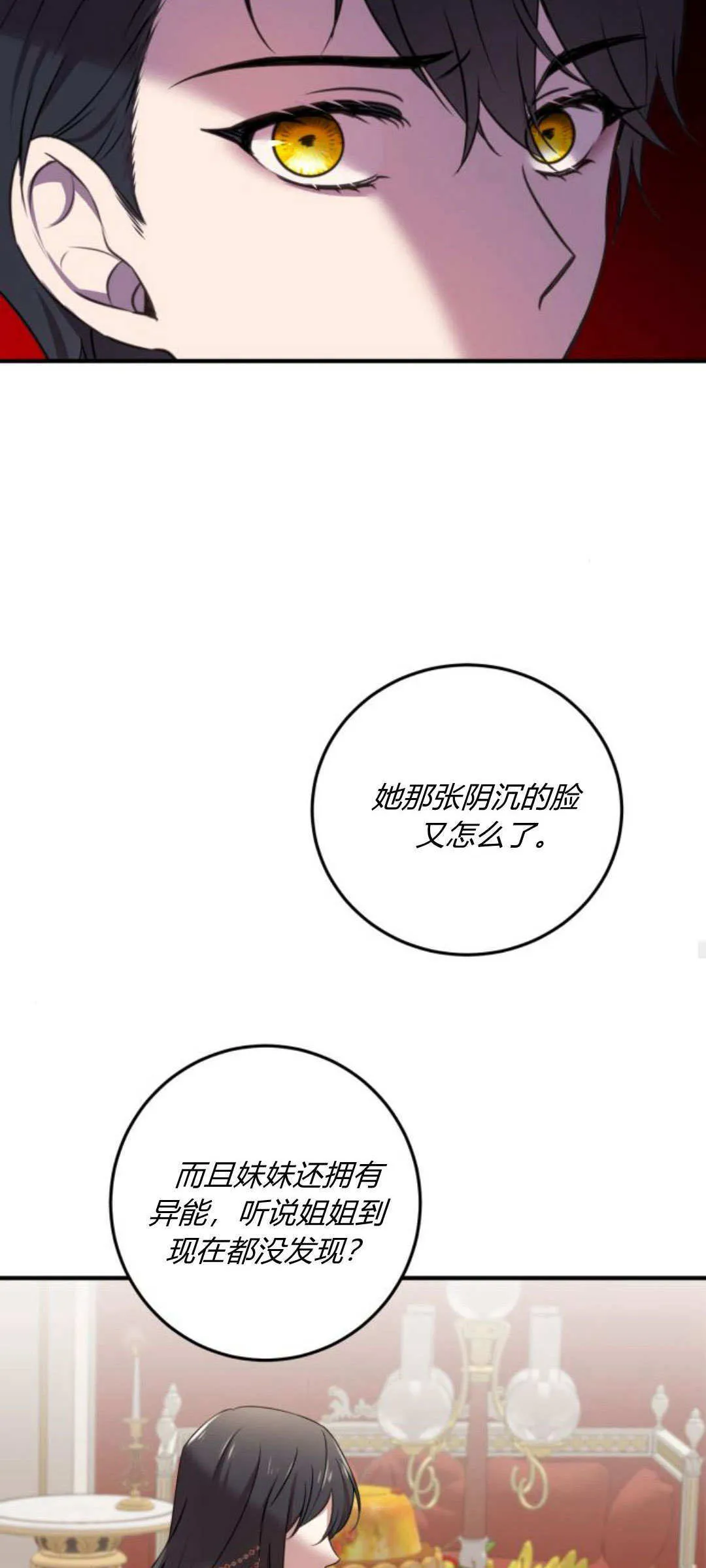 第08话 第48页