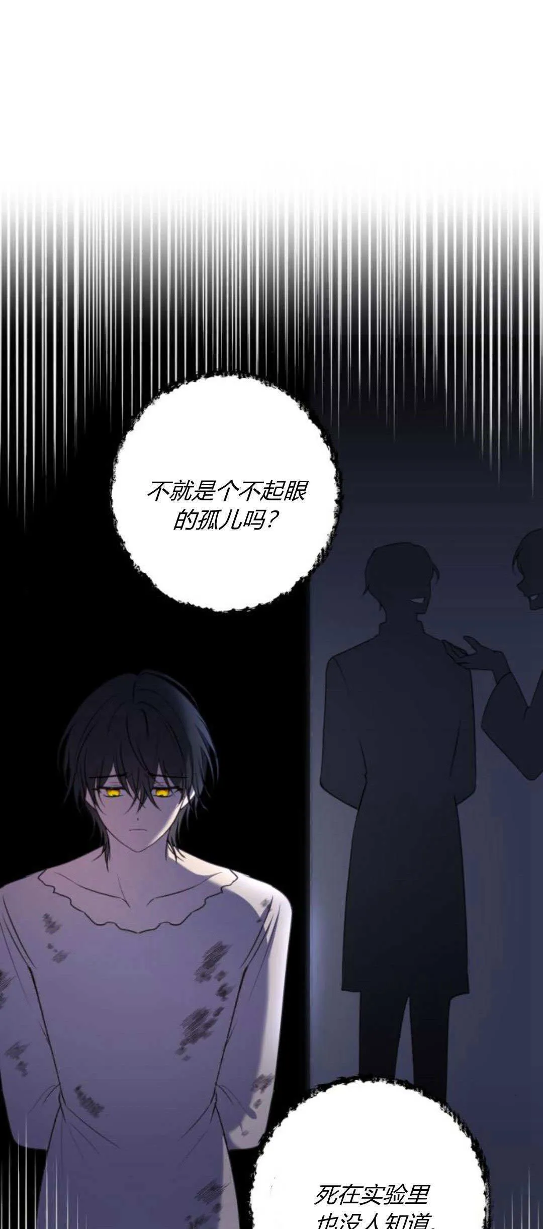 第08话 第51页