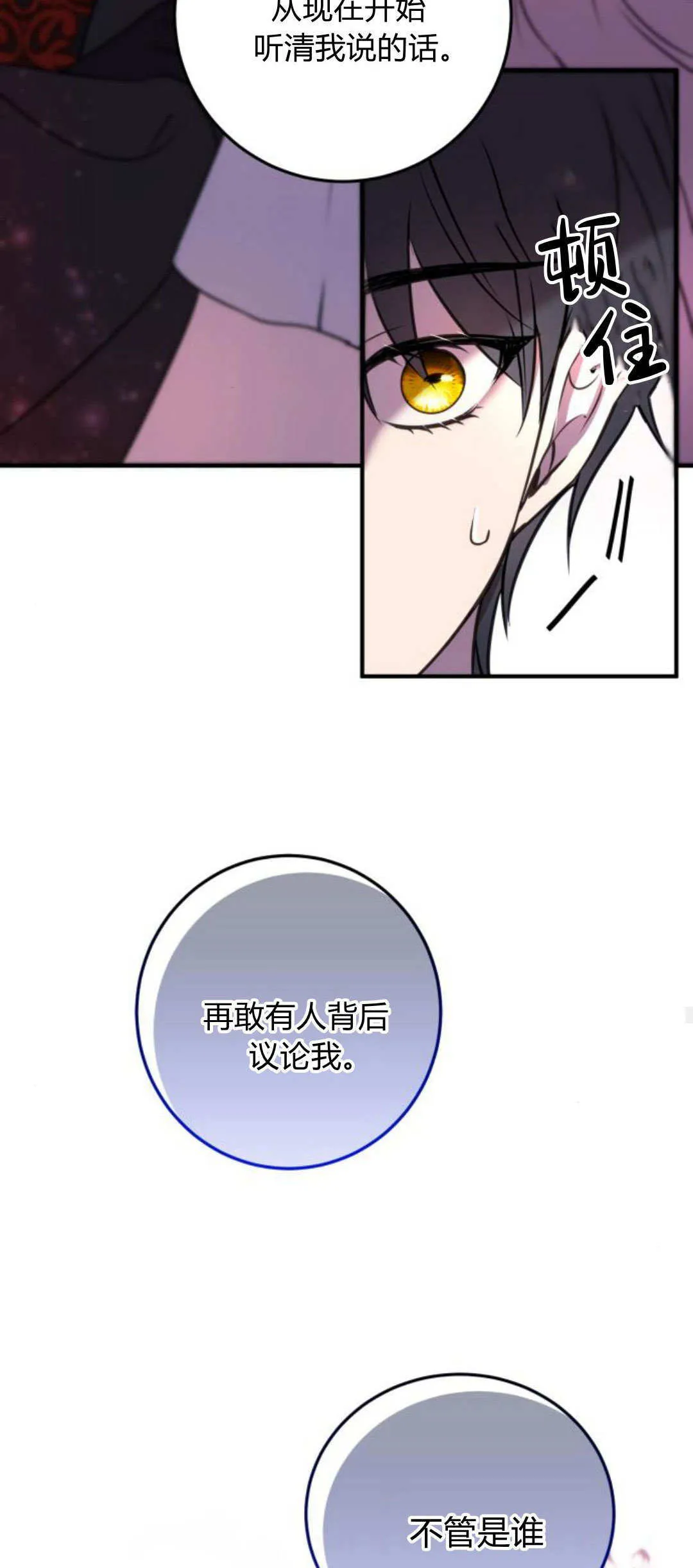 第08话 第56页