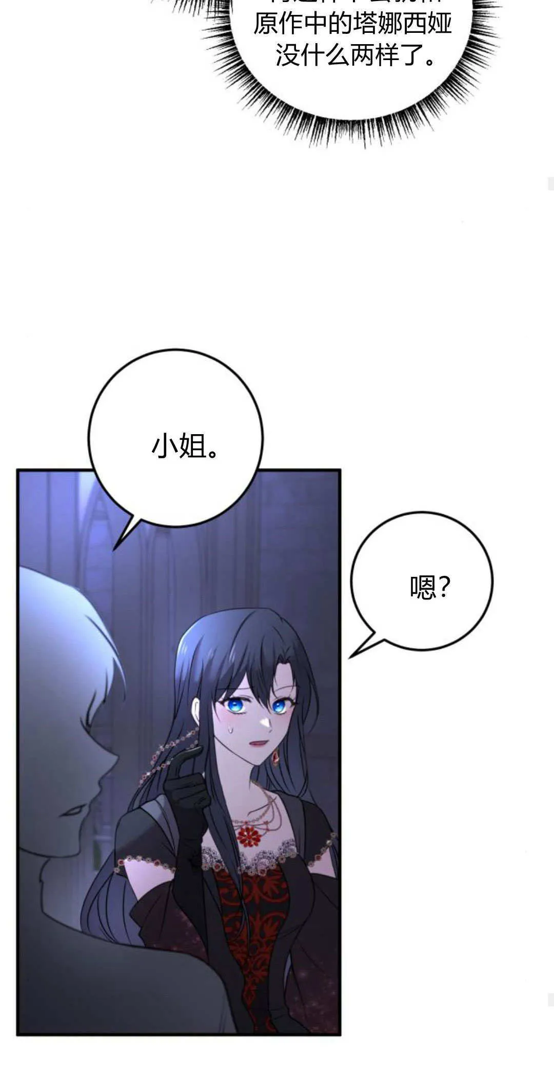 第08话 第63页
