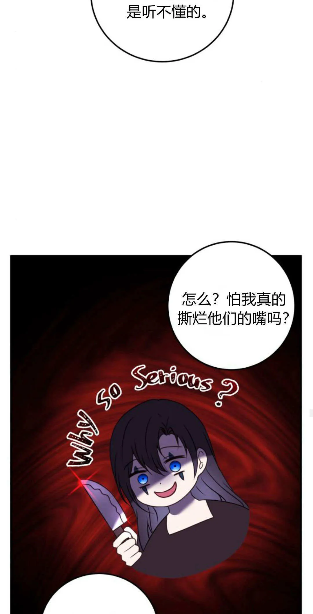 第08话 第67页