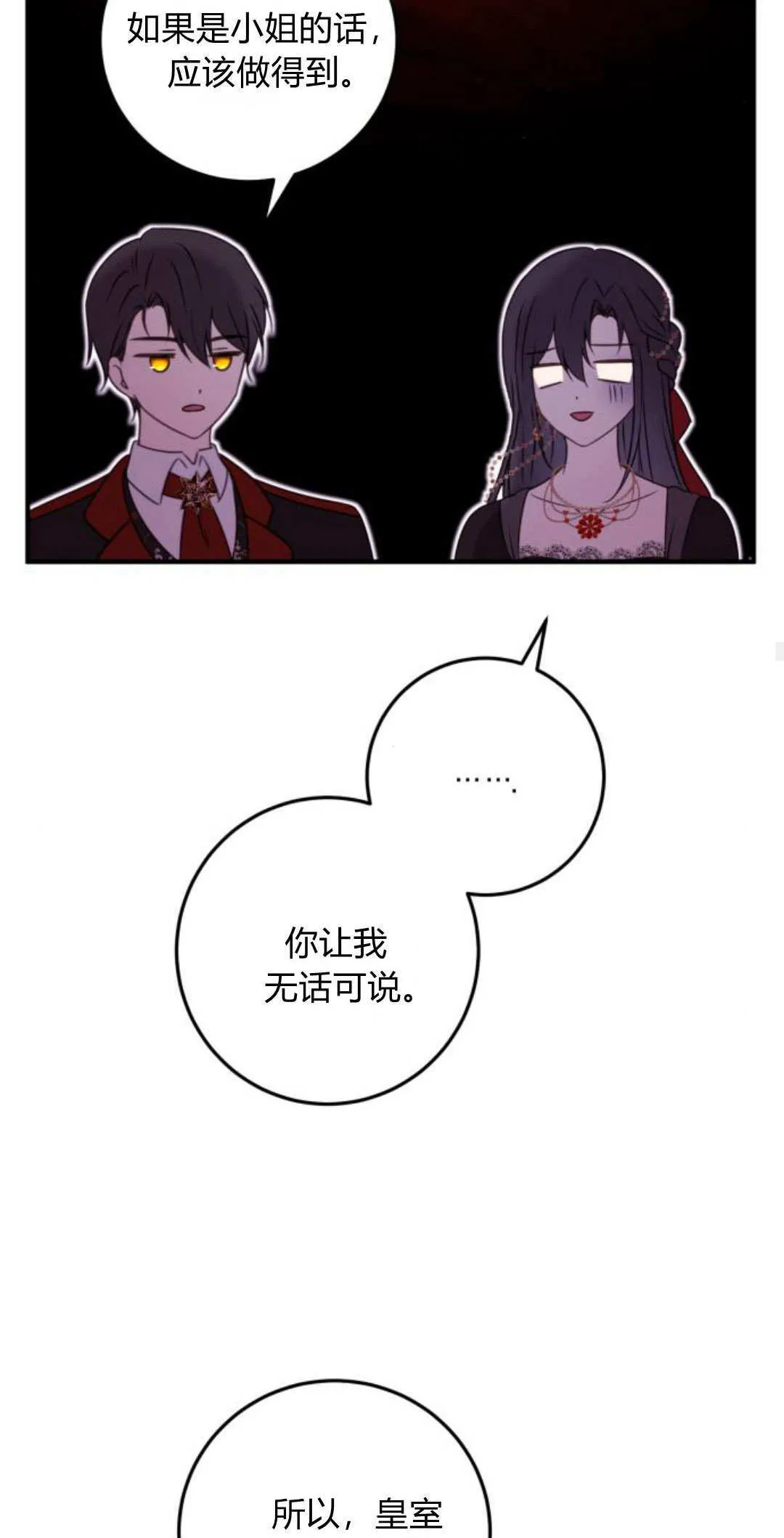 第08话 第68页