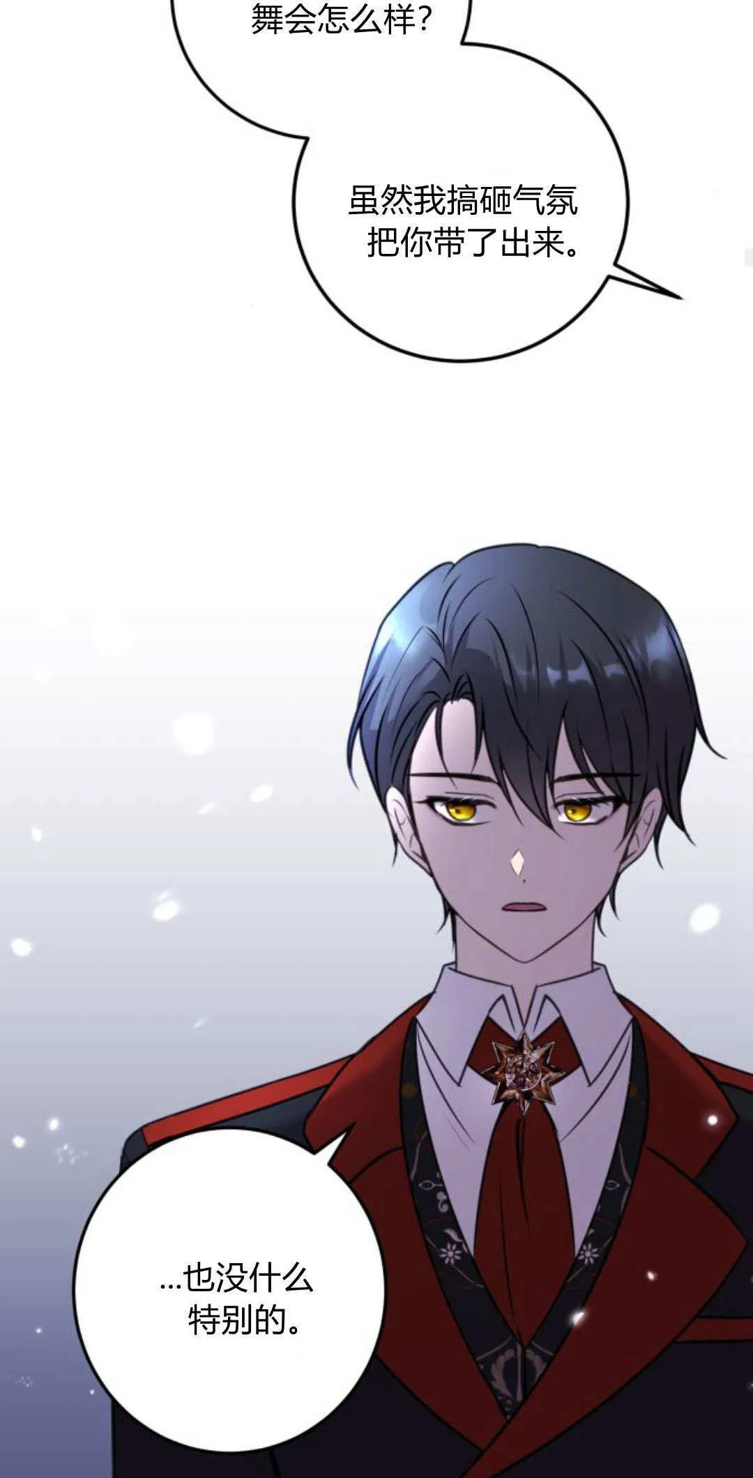 第08话 第69页