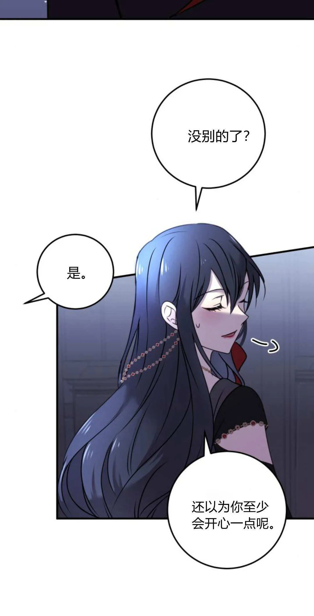 第08话 第70页