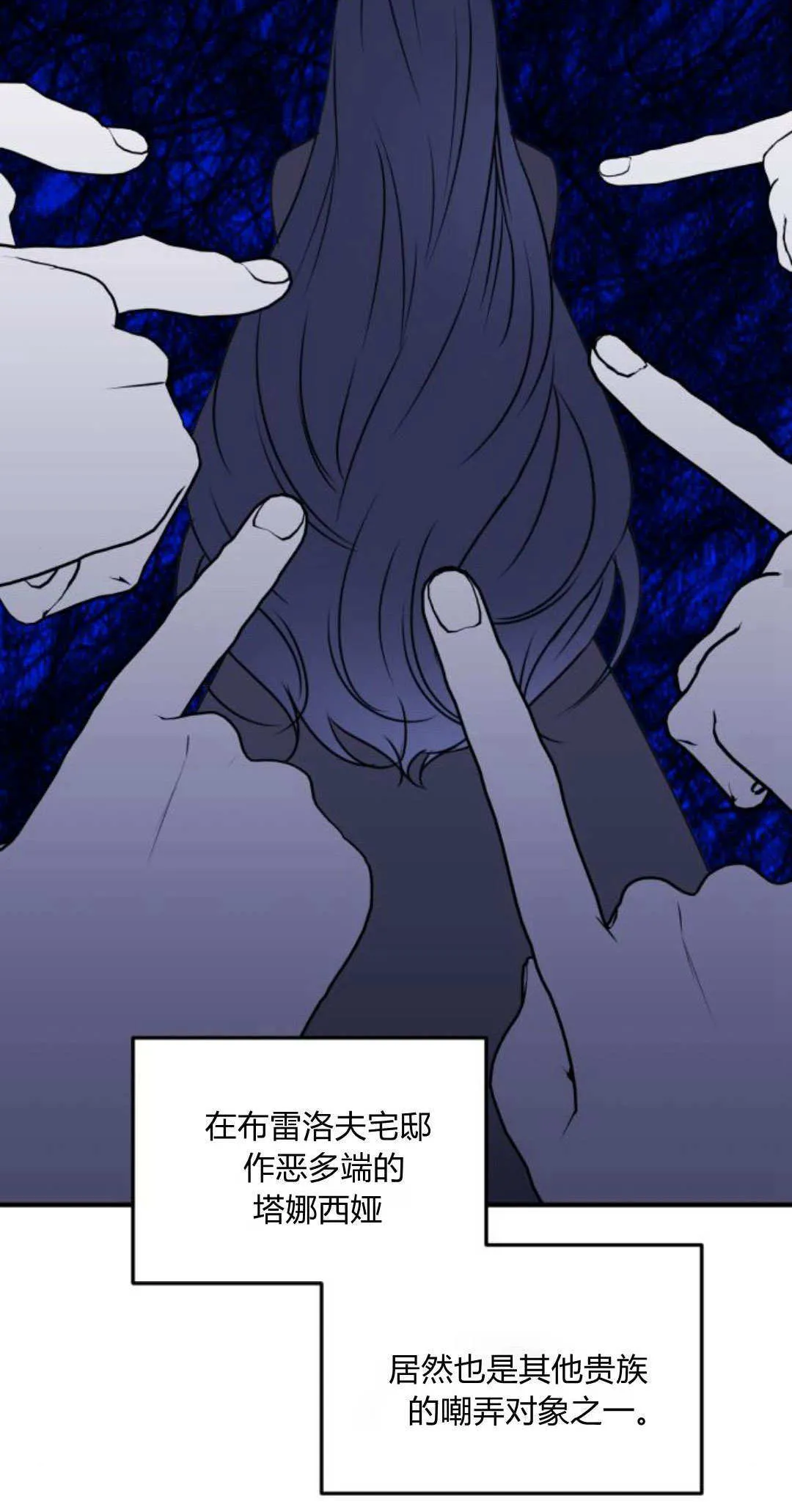 第08话 第73页