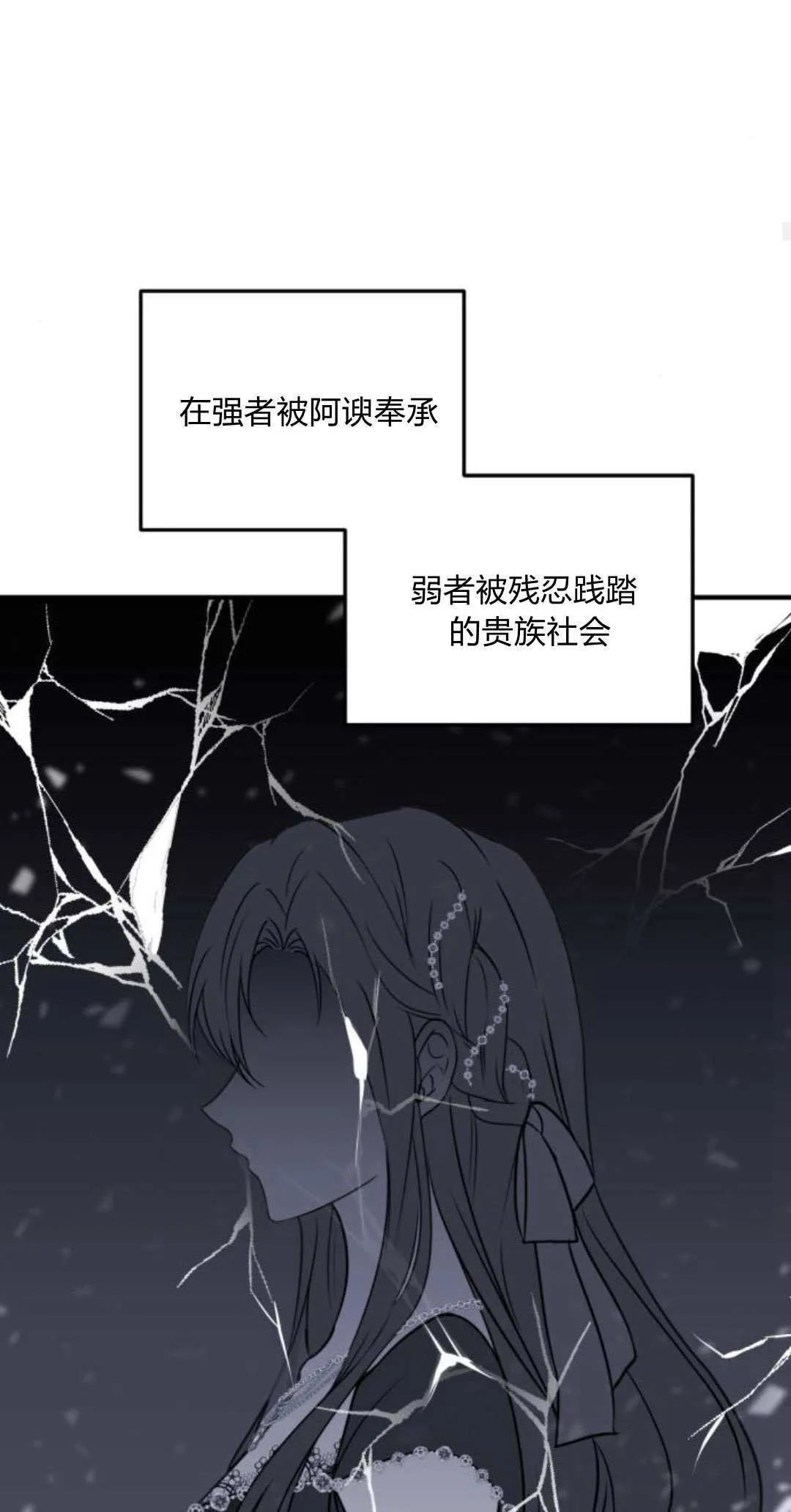 第08话 第74页