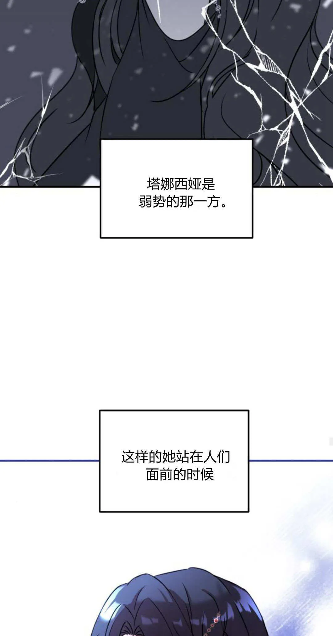 第08话 第75页
