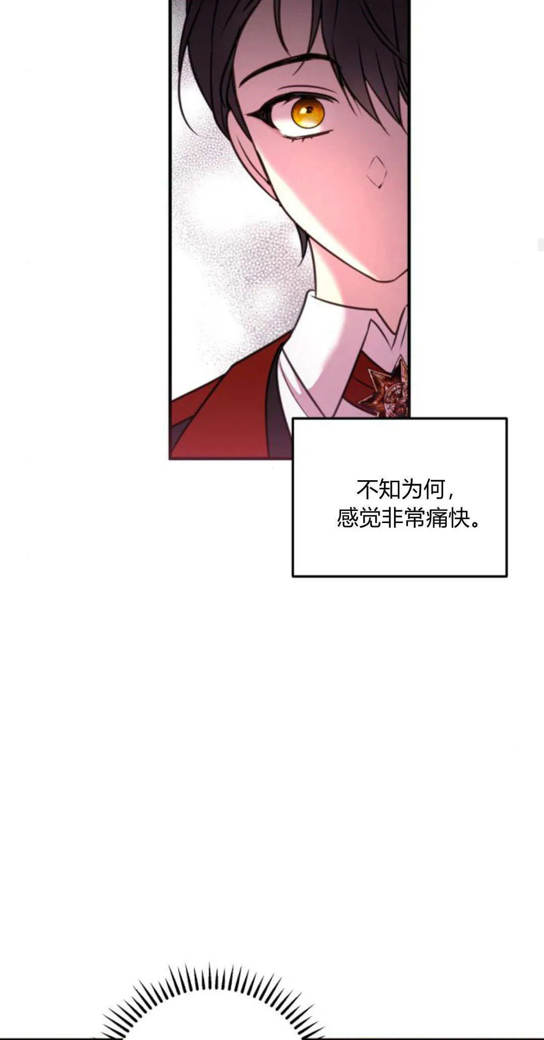 第08话 第77页