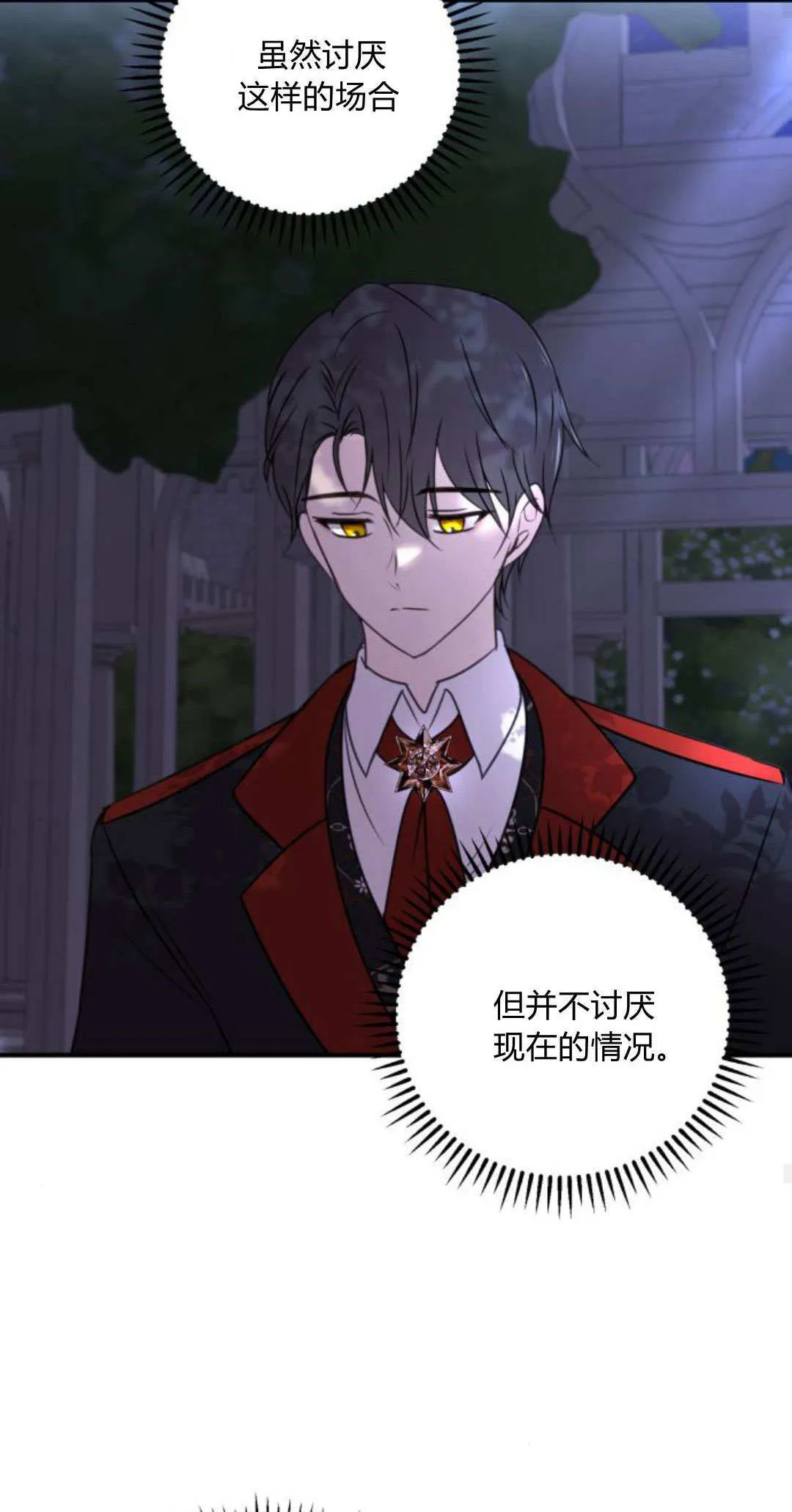第08话 第78页
