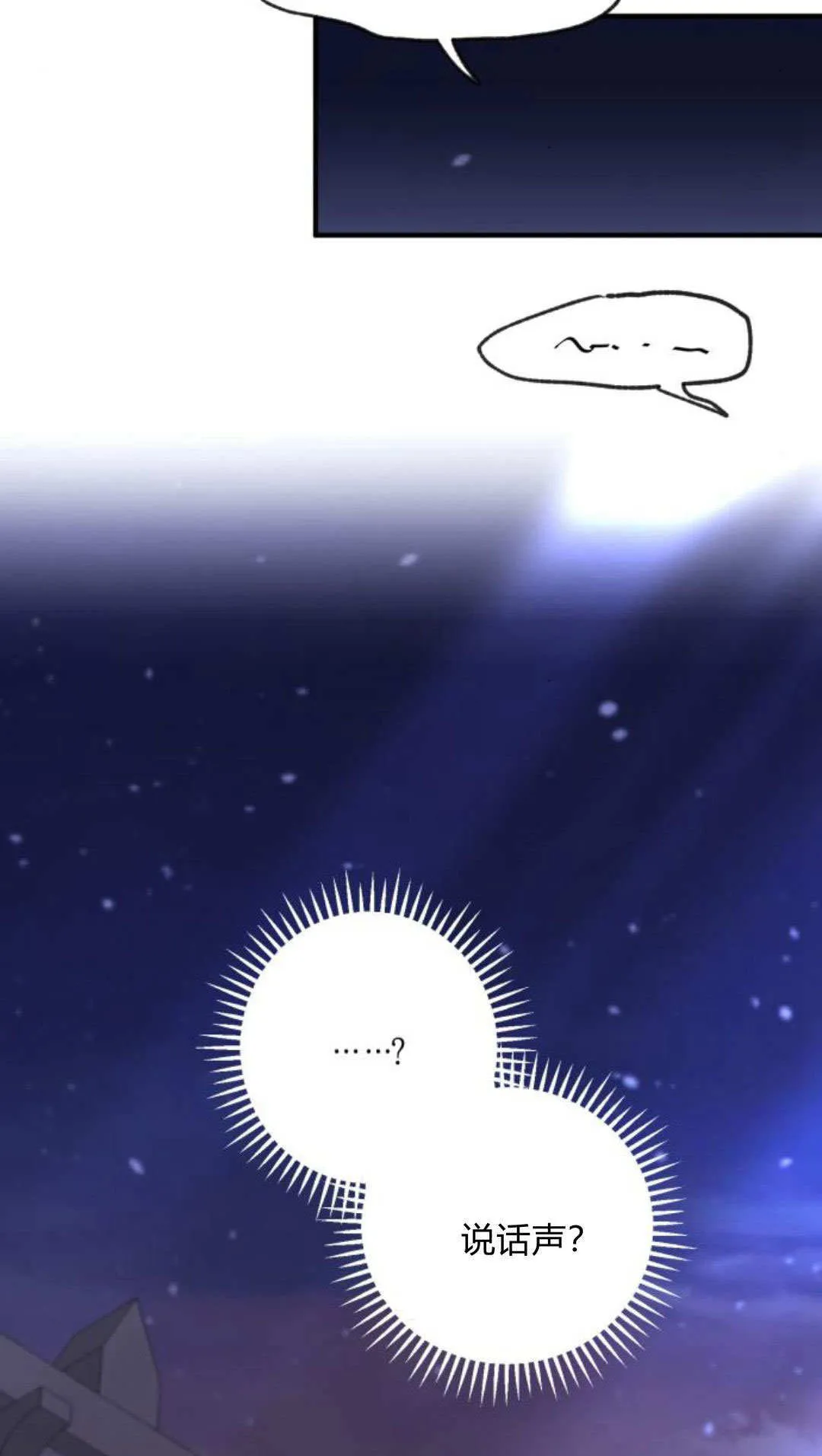 第08话 第82页