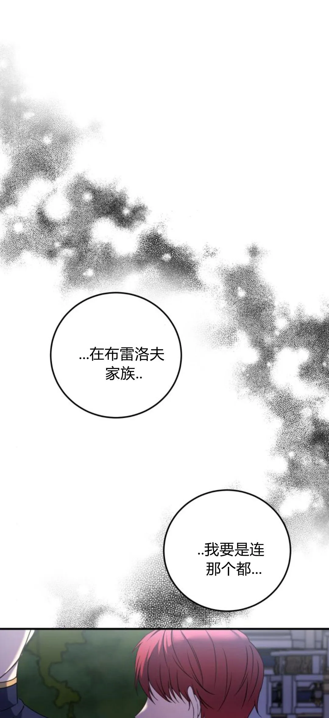 第08话 第91页