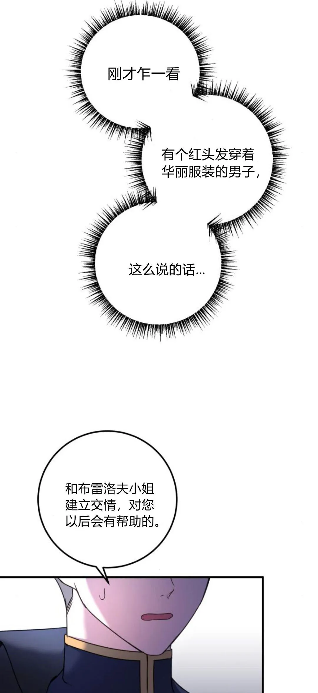 第09话 第3页