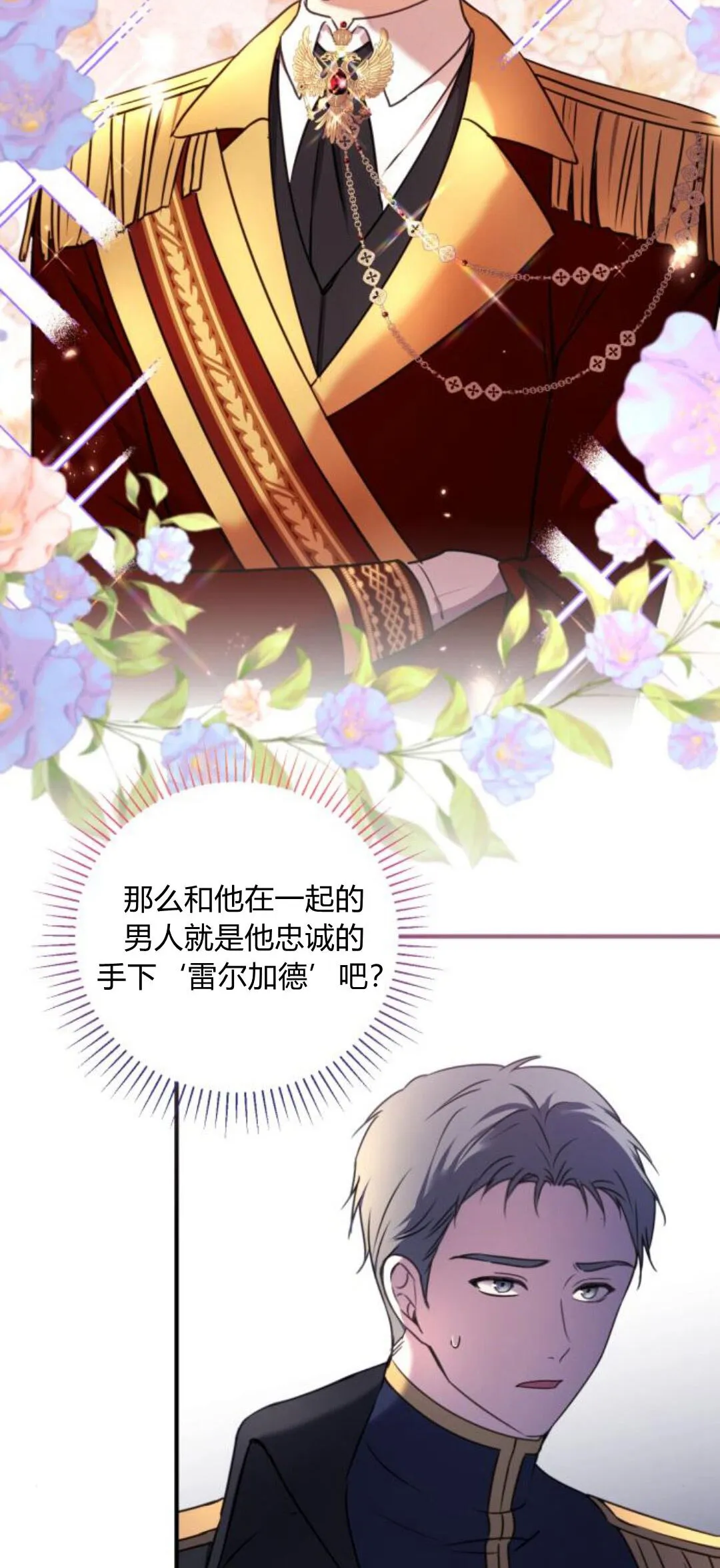第09话 第6页
