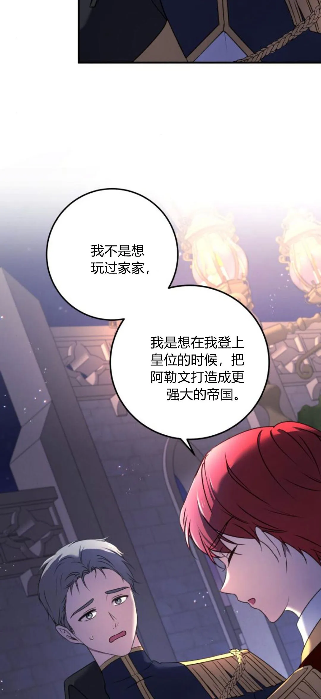 第09话 第7页