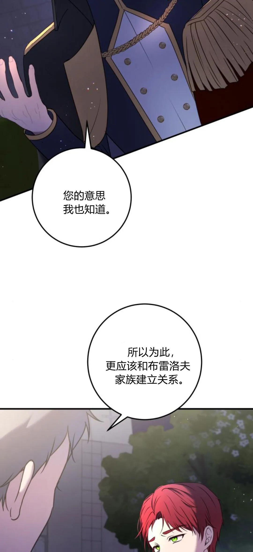 第09话 第8页