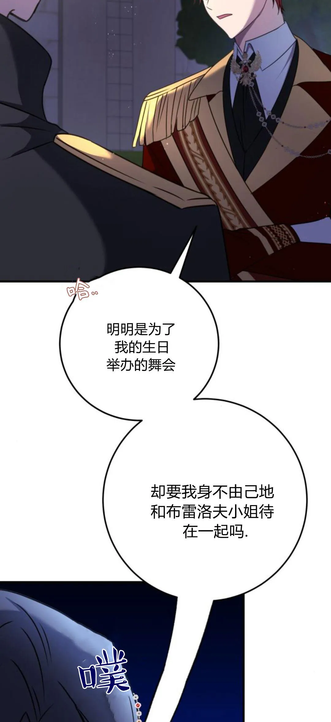 第09话 第9页