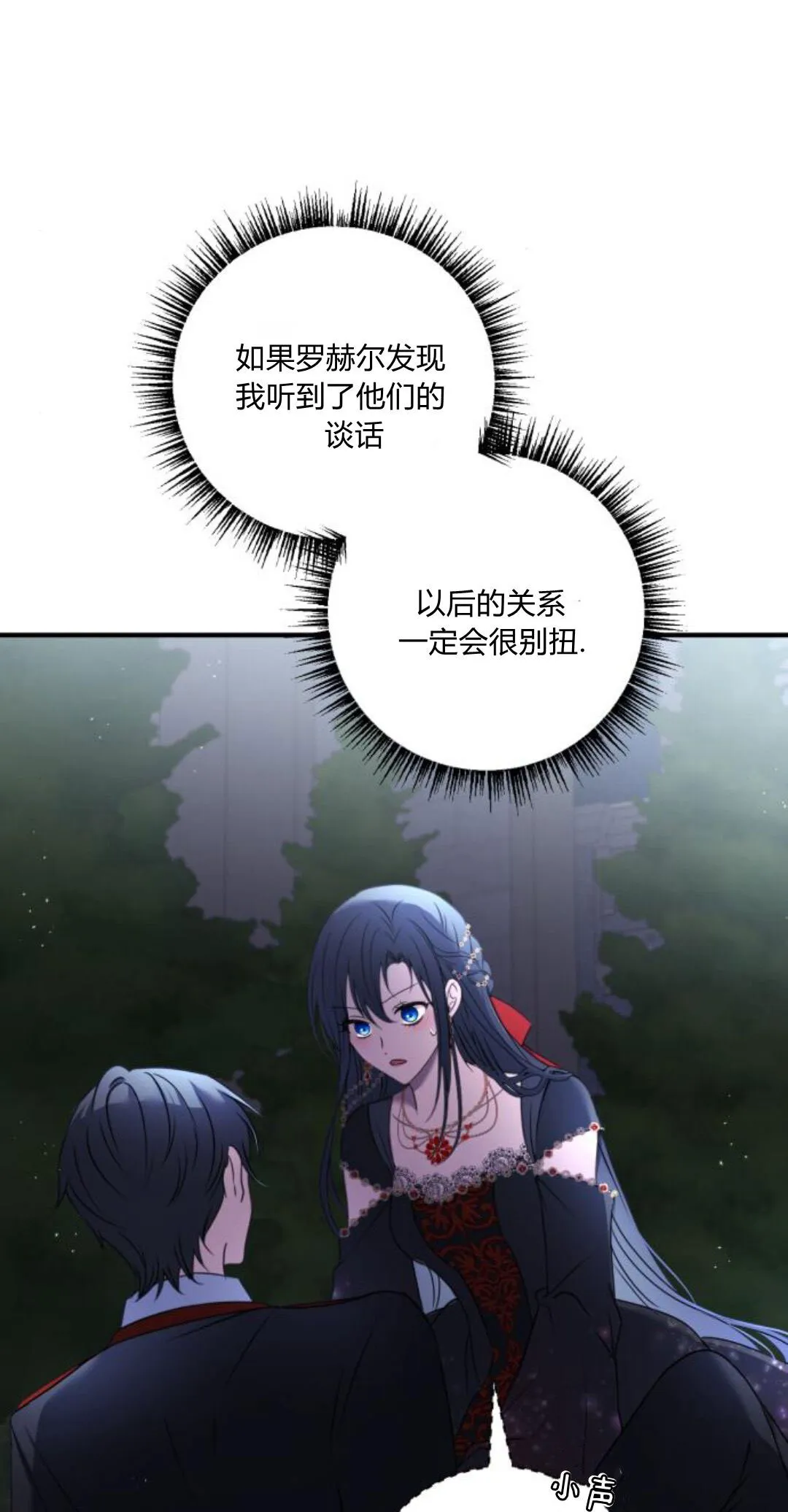 第09话 第11页