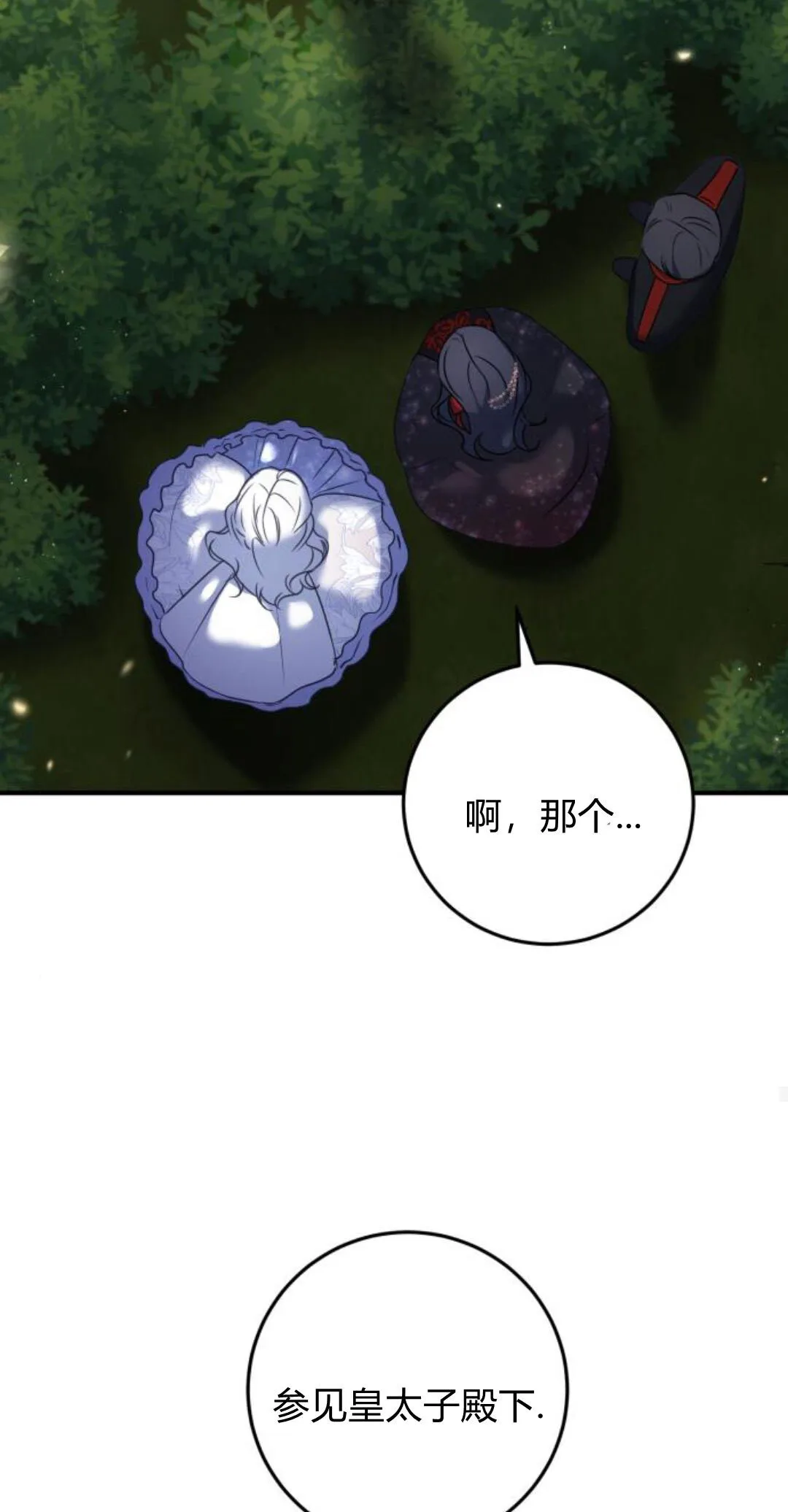 第09话 第18页