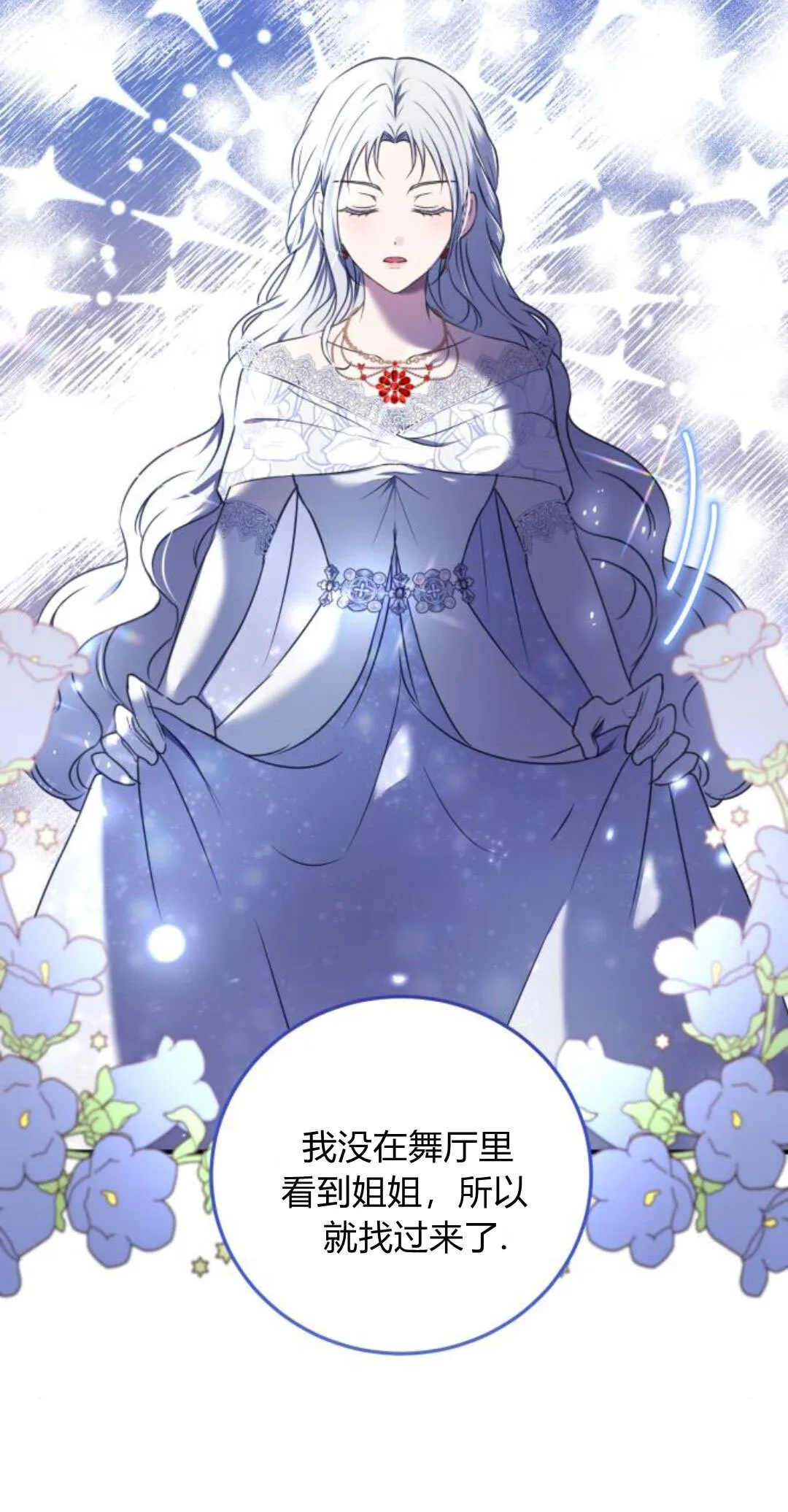 第09话 第20页