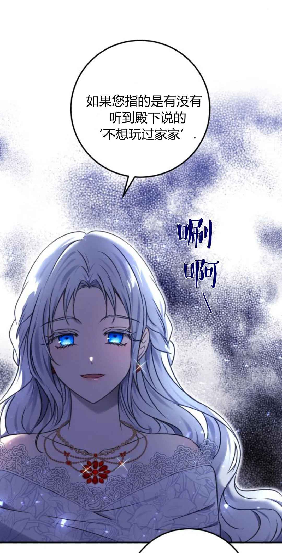 第09话 第25页