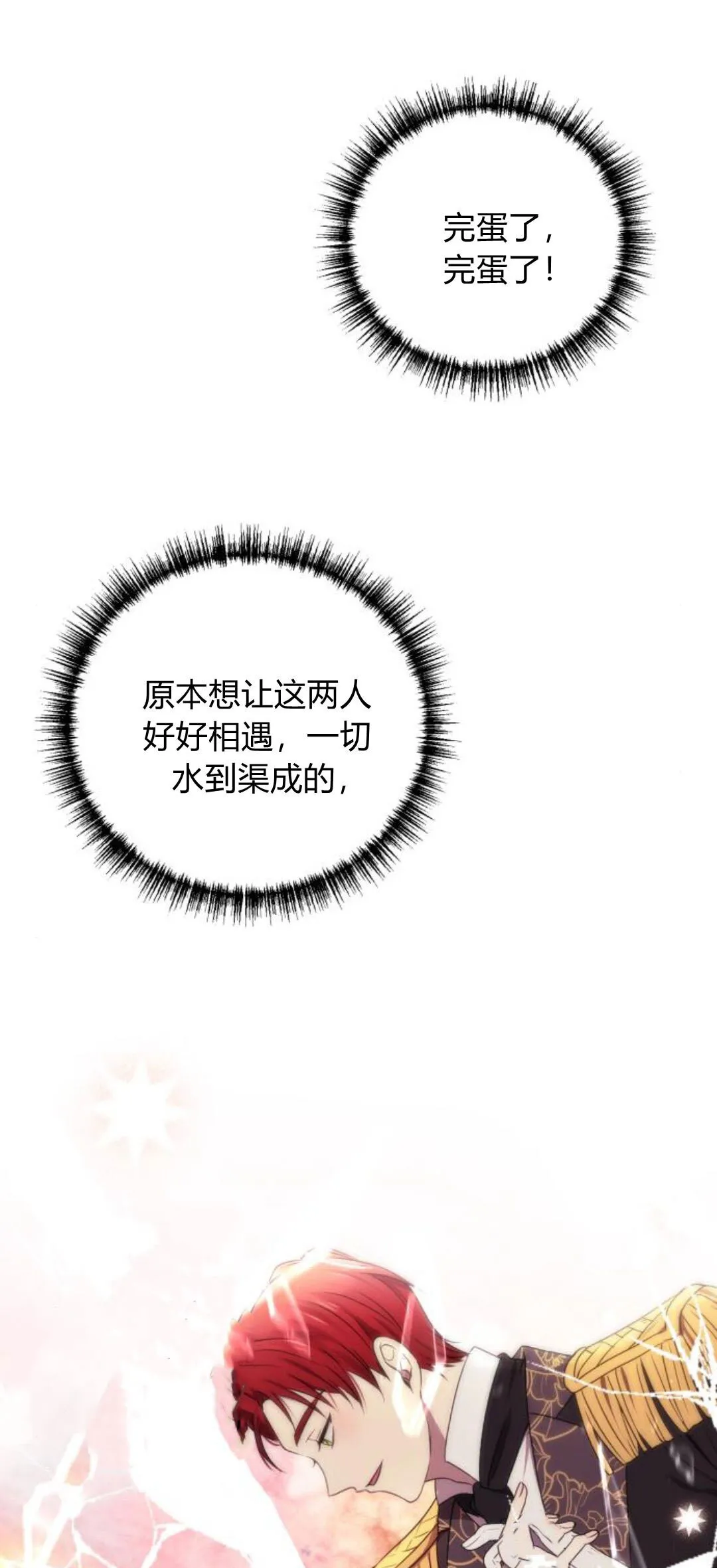 第09话 第31页