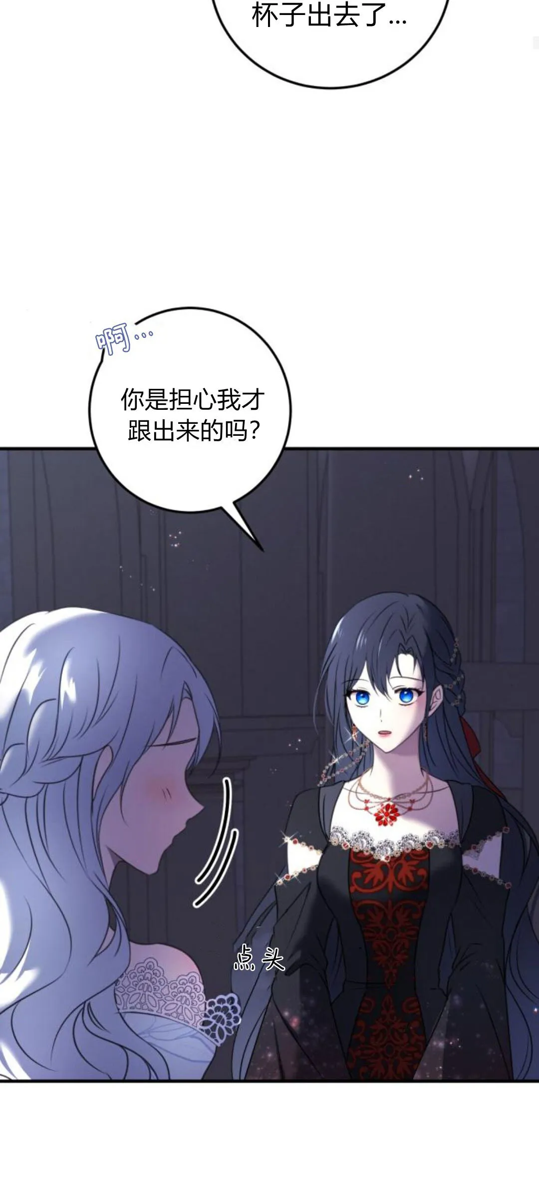 第09话 第38页