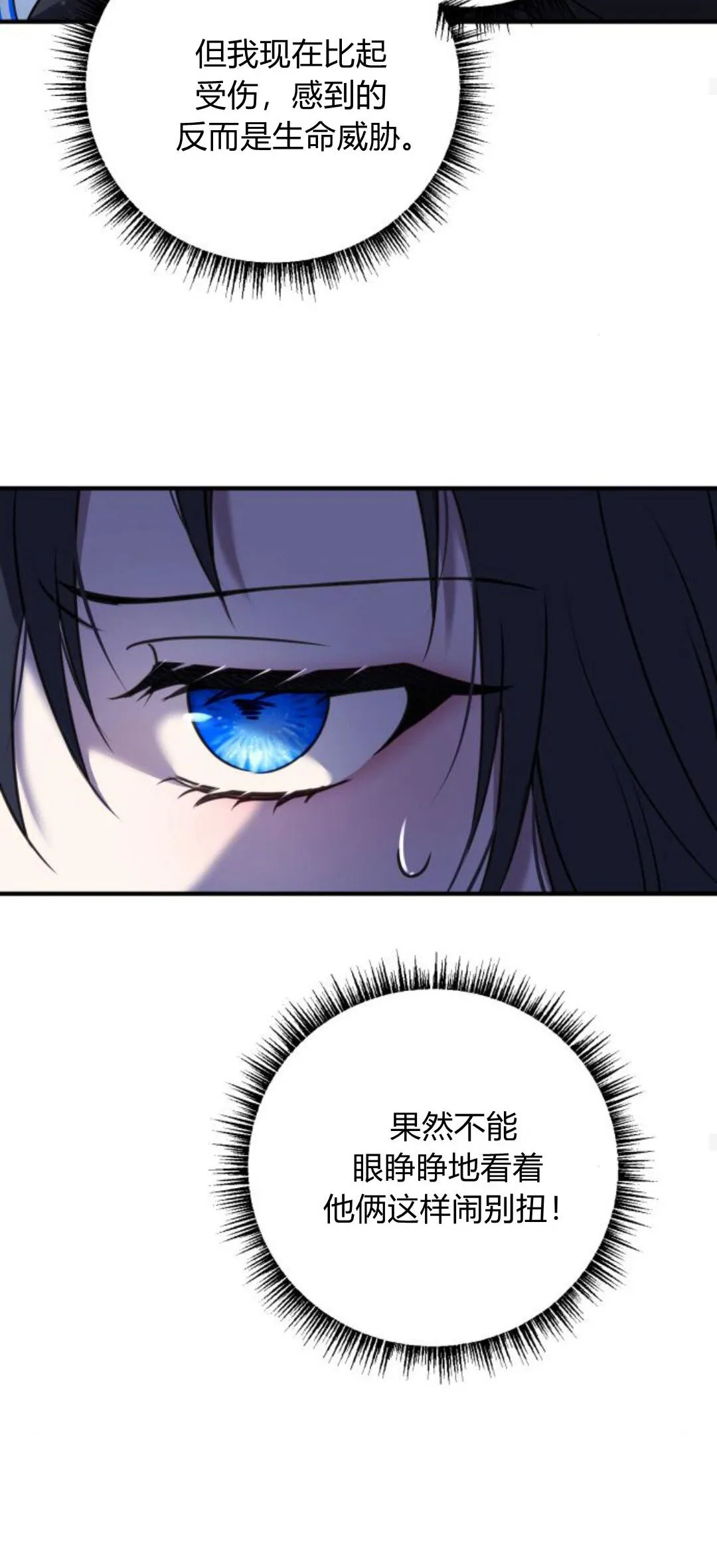 第09话 第40页