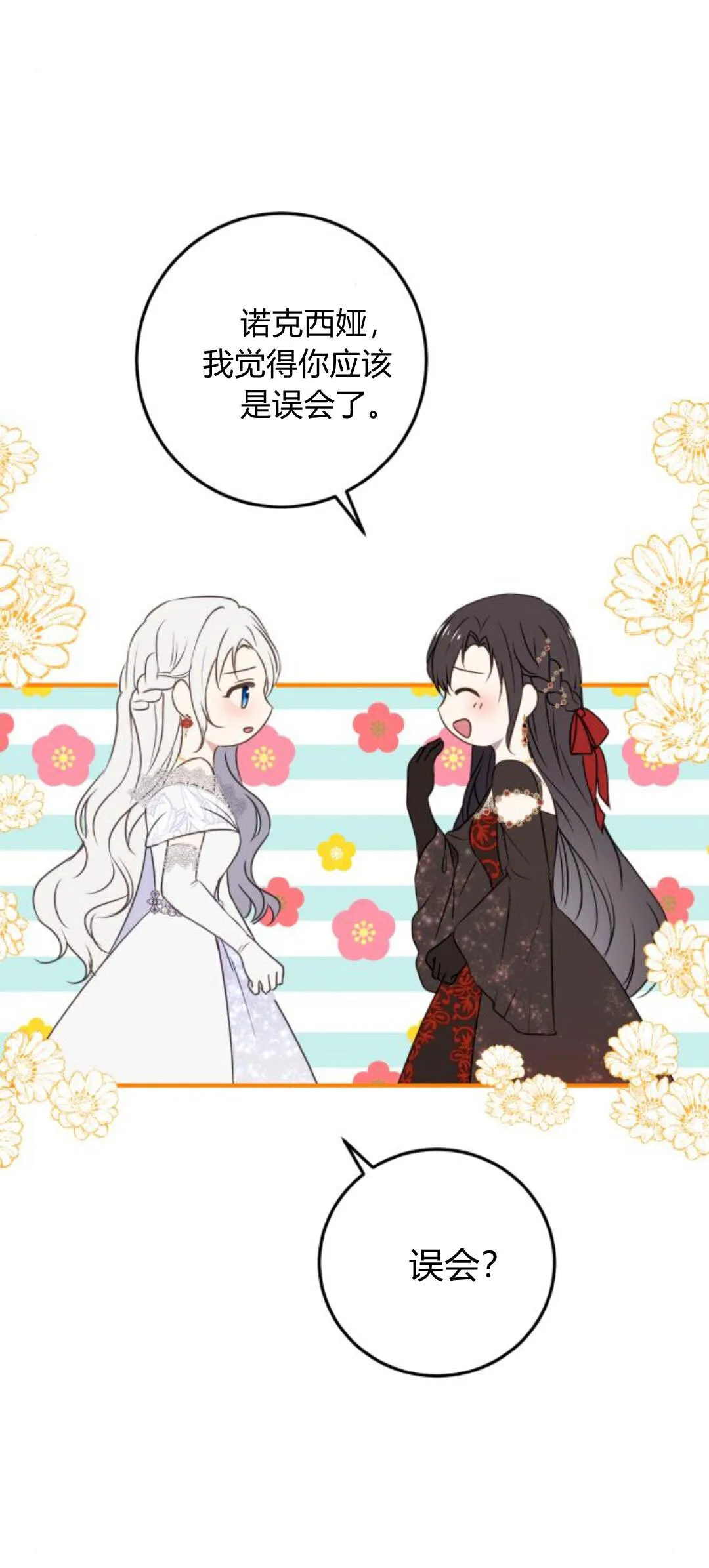 第09话 第41页