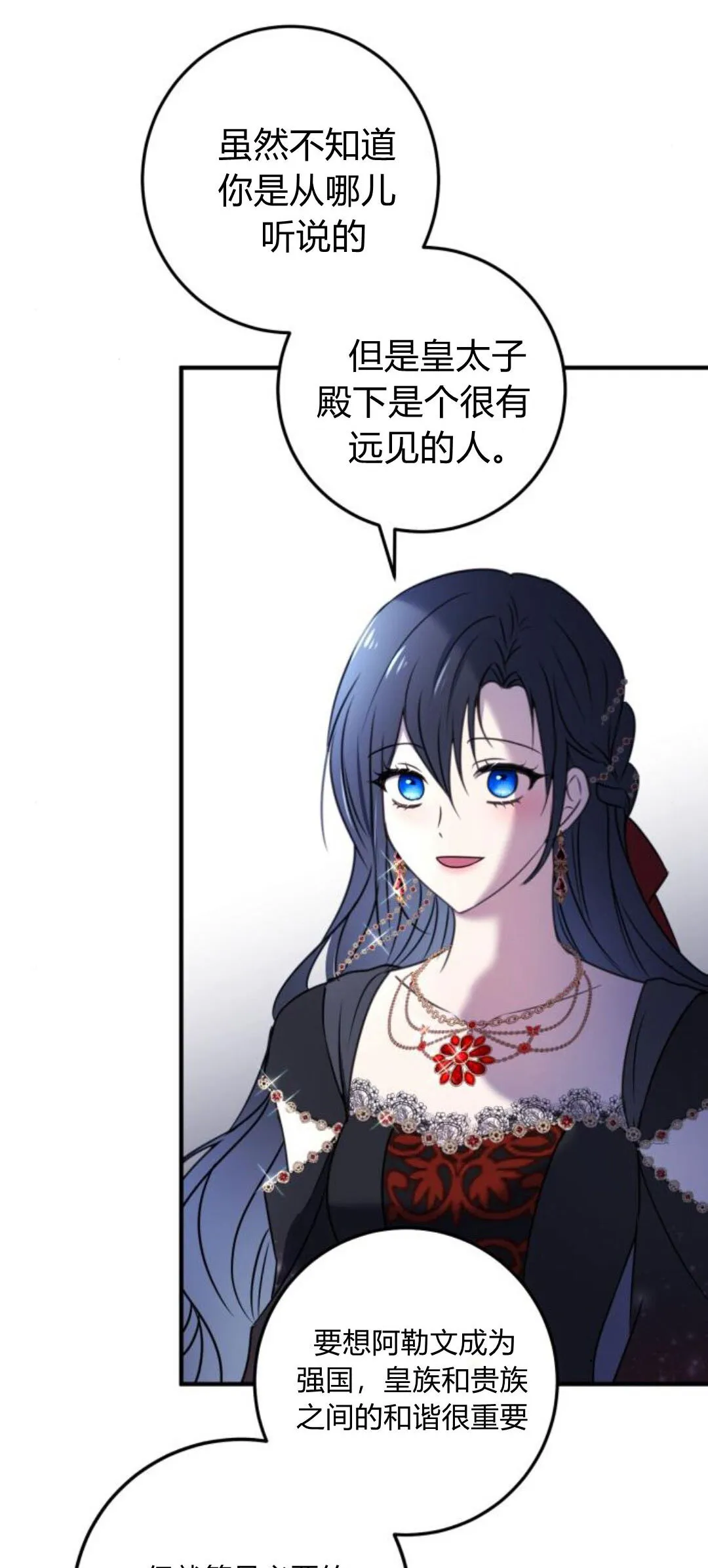 第09话 第42页