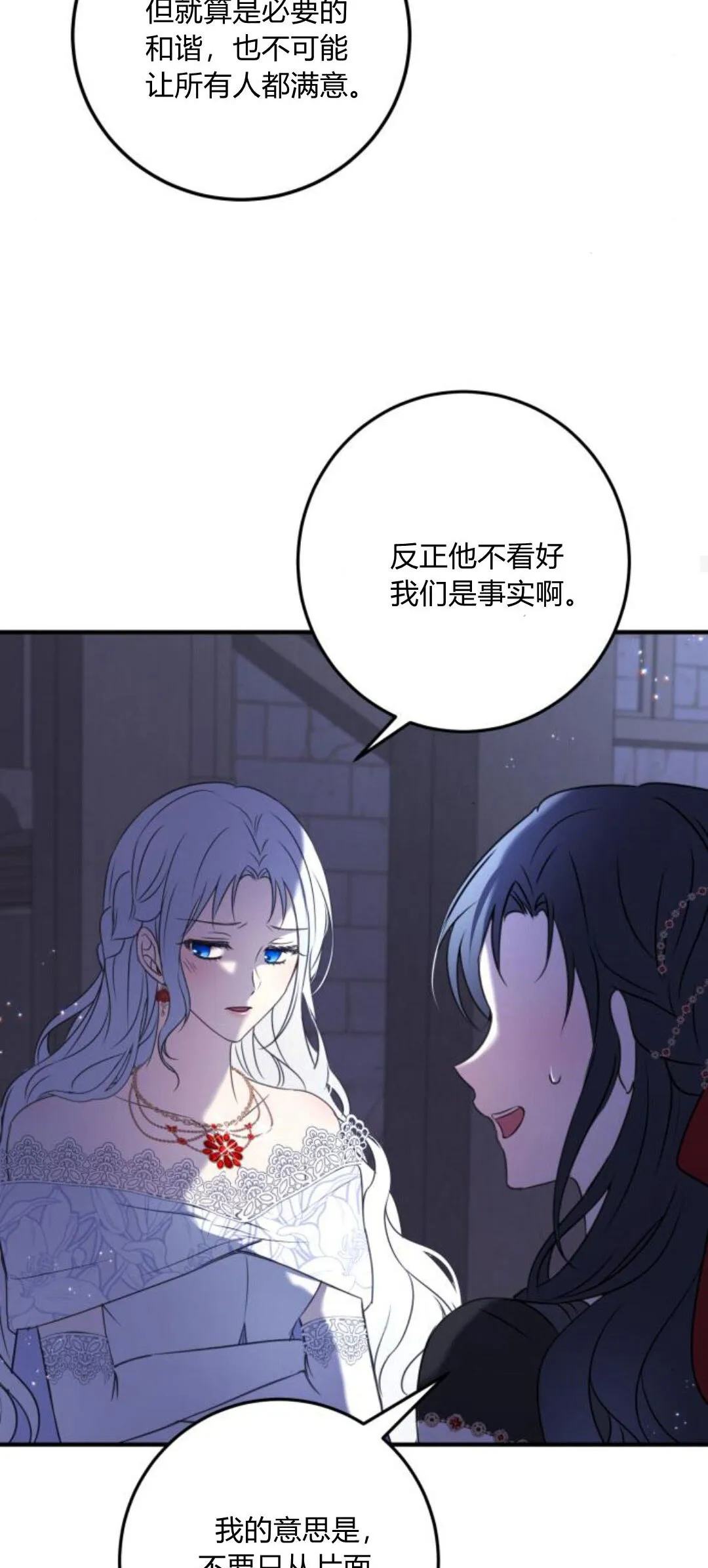 第09话 第43页