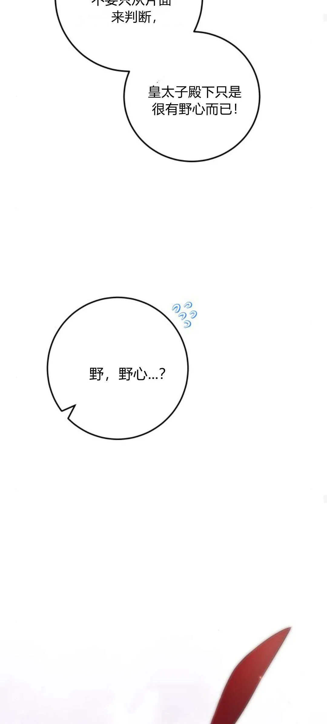 第09话 第44页