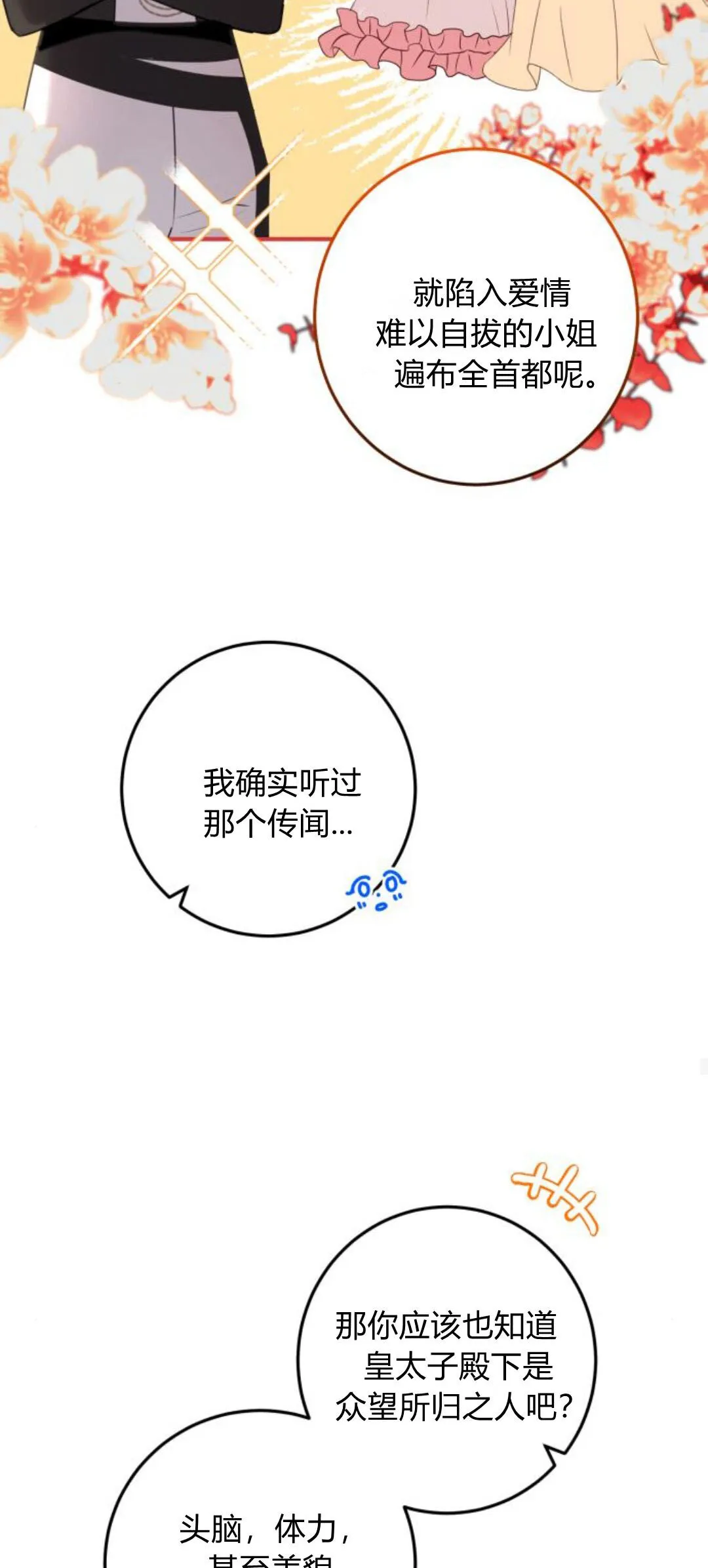 第09话 第48页
