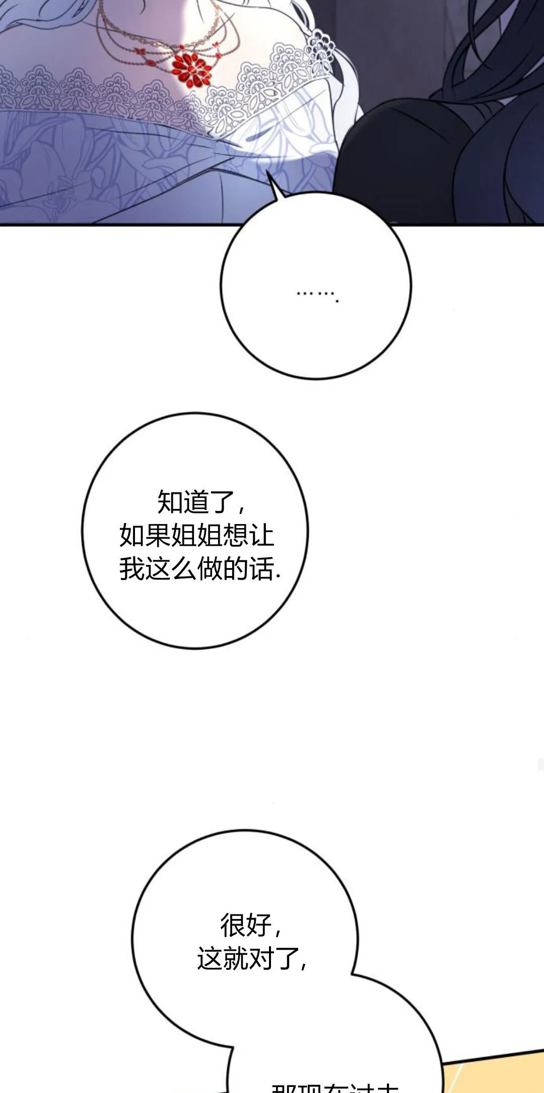 第09话 第53页