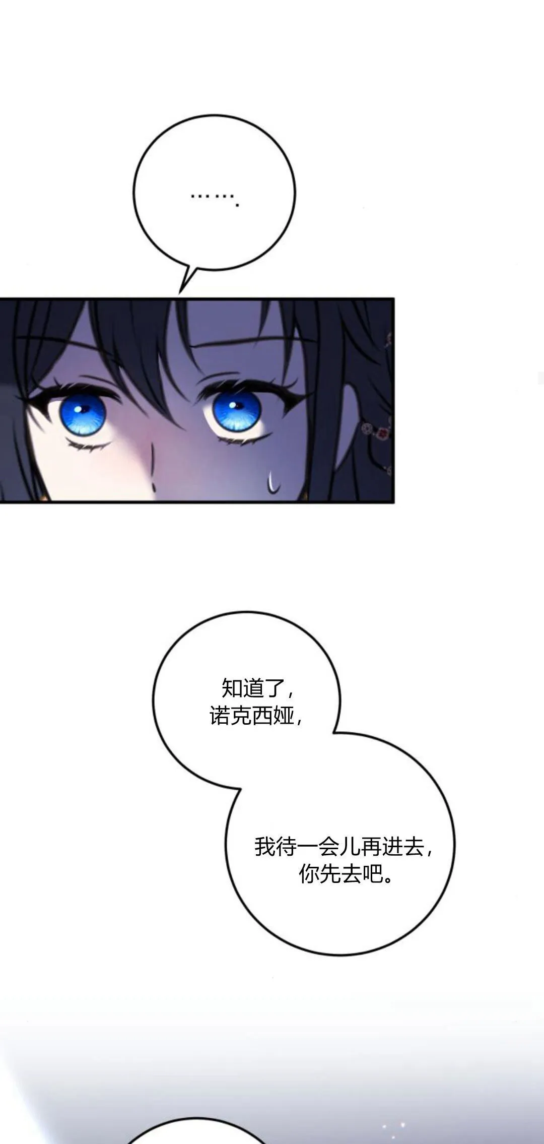 第09话 第69页