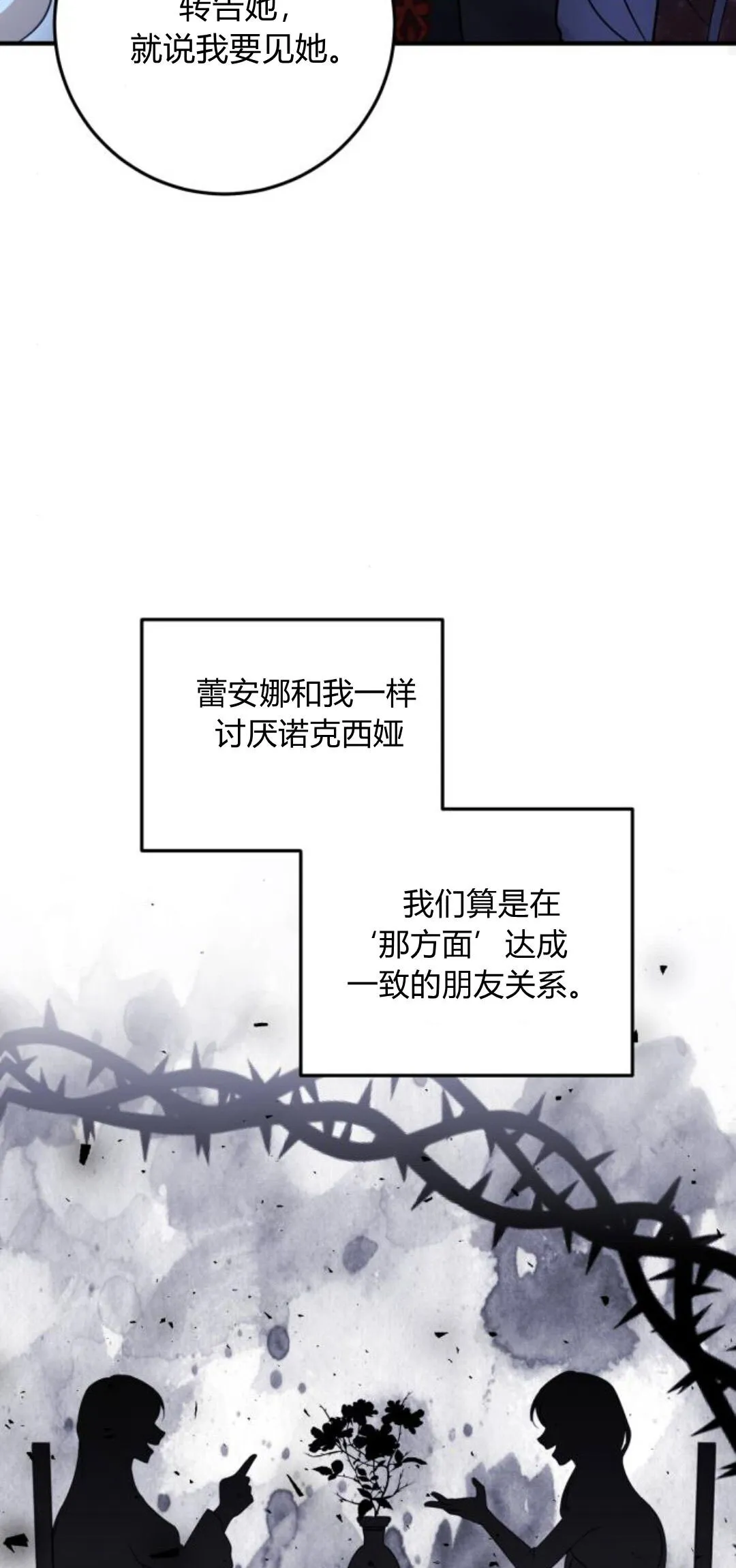 第09话 第73页
