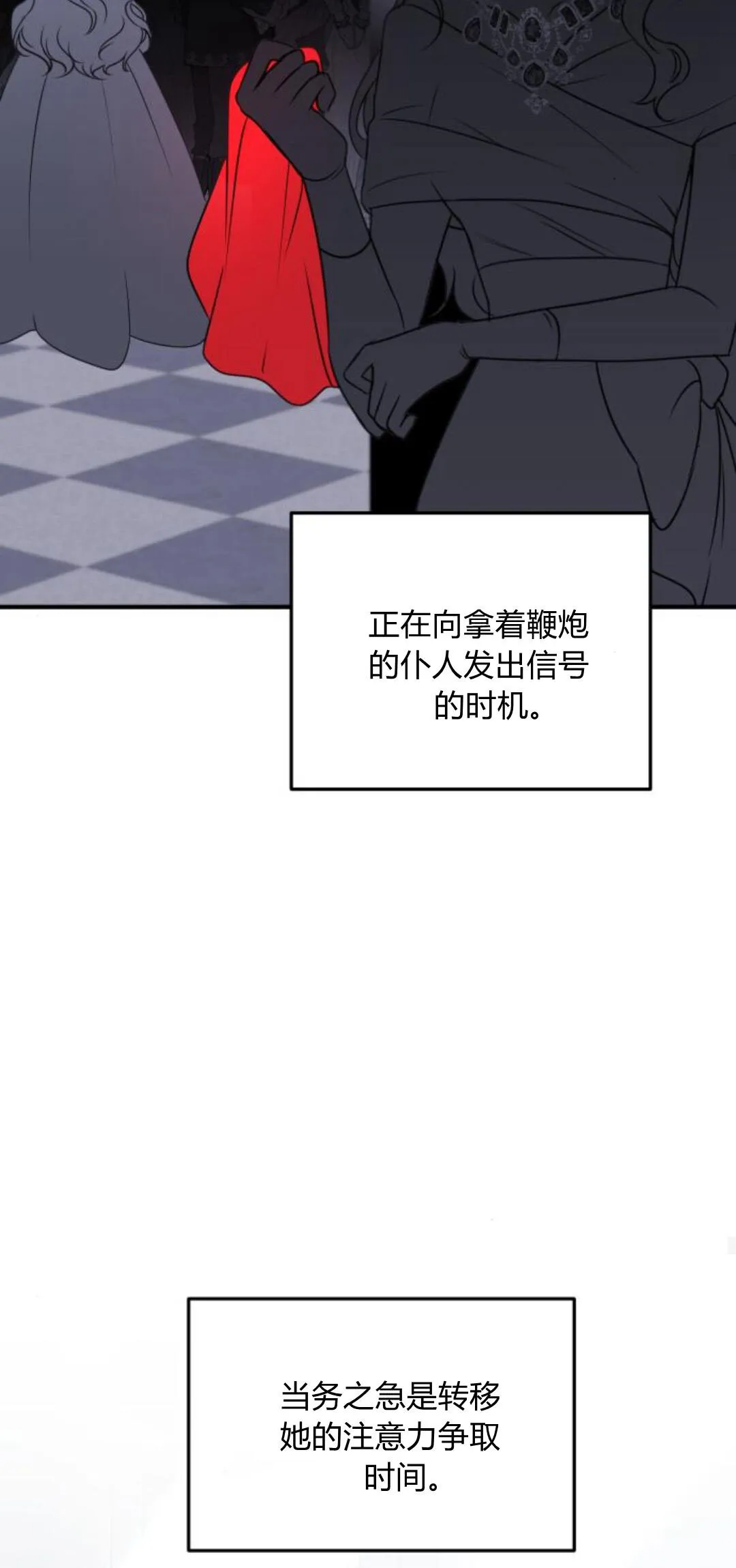 第09话 第75页
