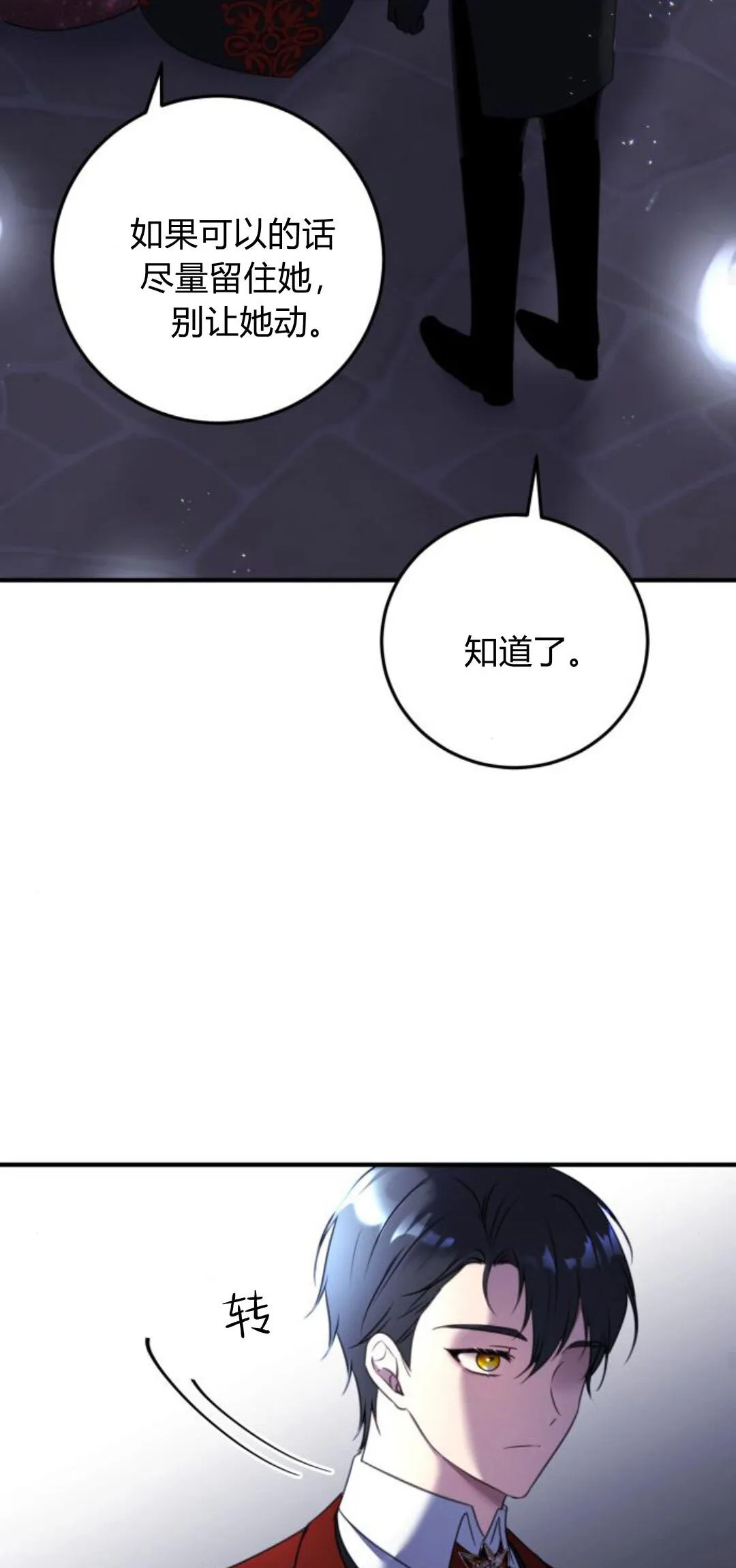 第09话 第77页