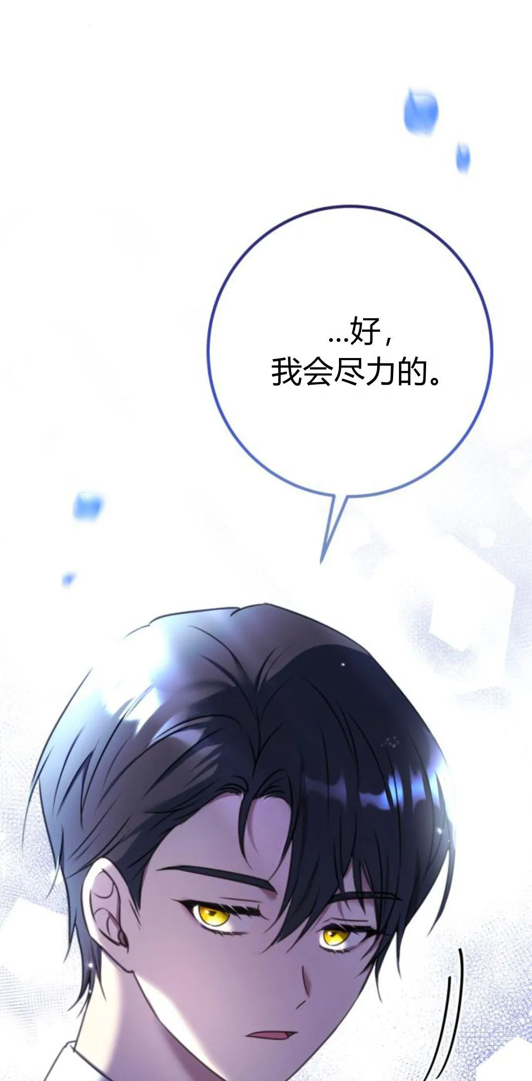 第09话 第81页