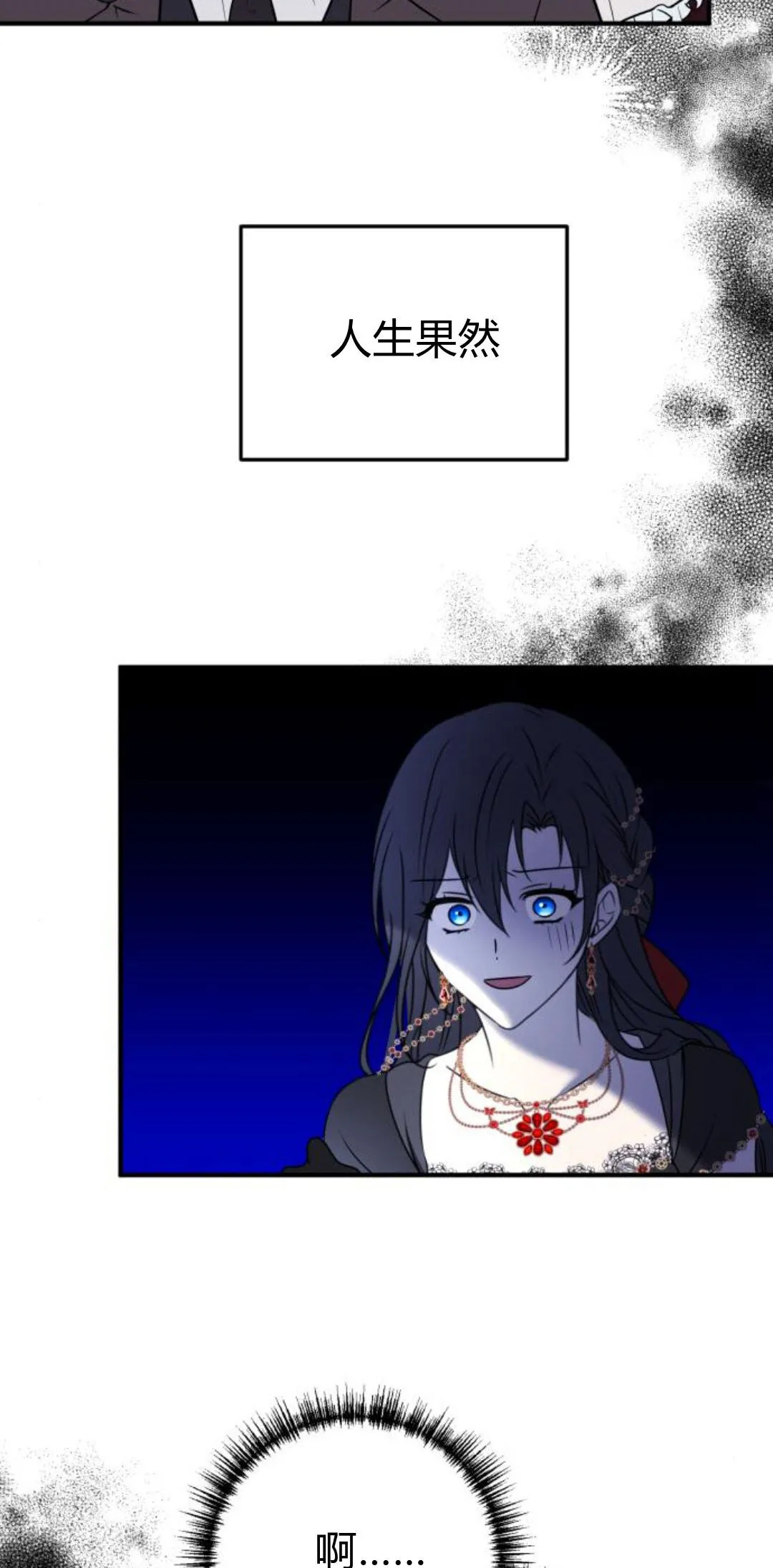 第09话 第88页