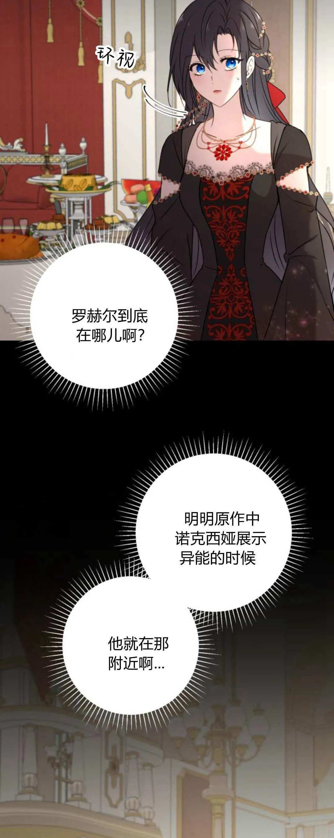 第10话 第2页